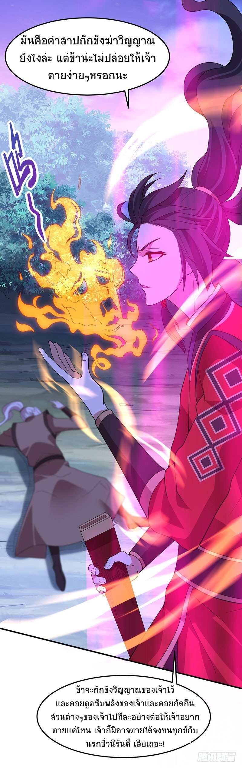 การกลับมาของจักพรรดิ์ ตอนที่ 66 หน้า 16