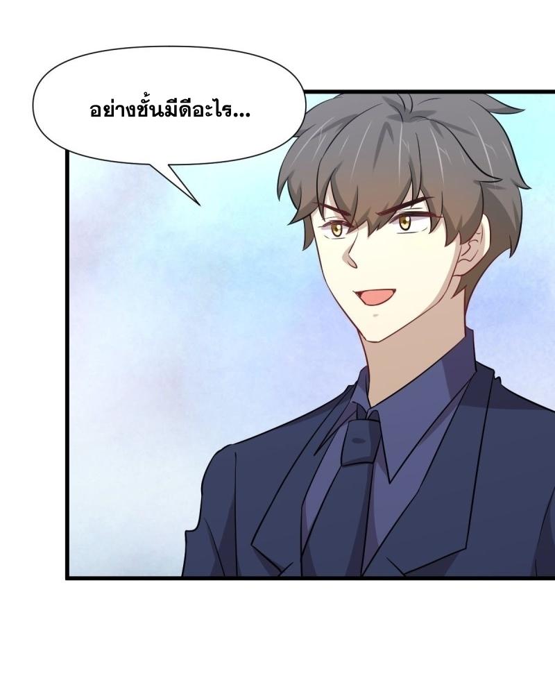 Immortal Swordsman in The Reverse World ข้าเซียนกระบี่ไม่เกาะสตรี ตอนที่ 243 หน้า 10