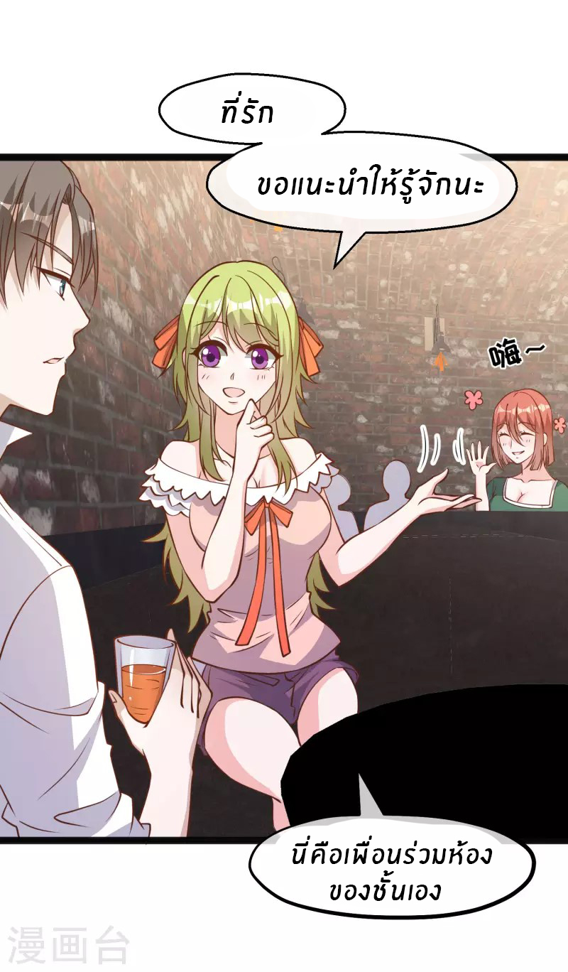 God Fisherman ตอนที่ 172 หน้า 12