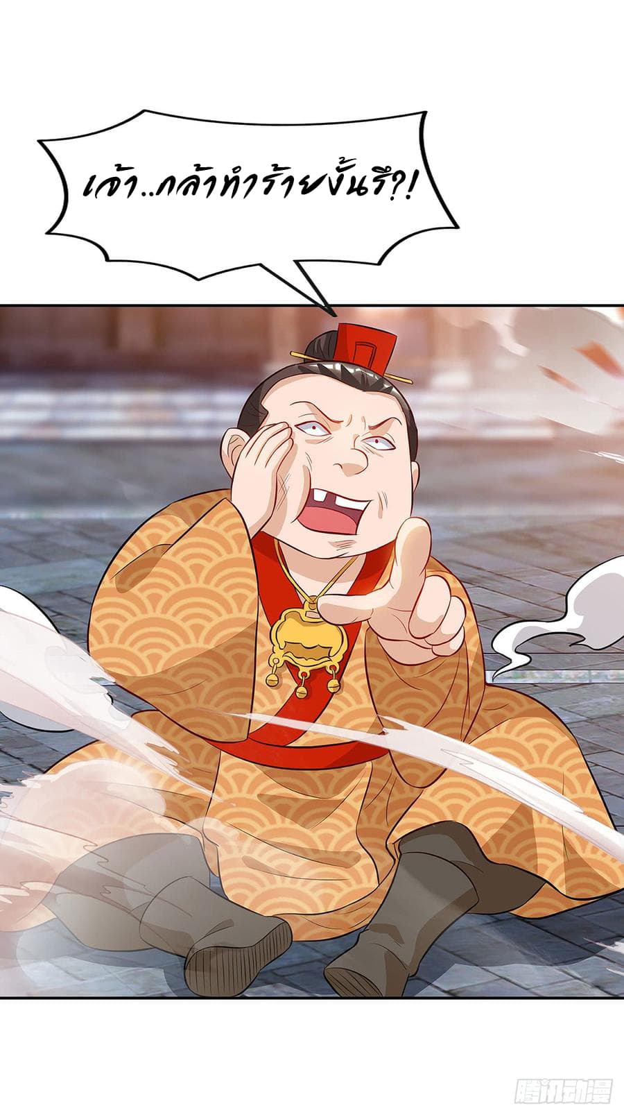 Dominate The Three Realms ตอนที่ 56 หน้า 6