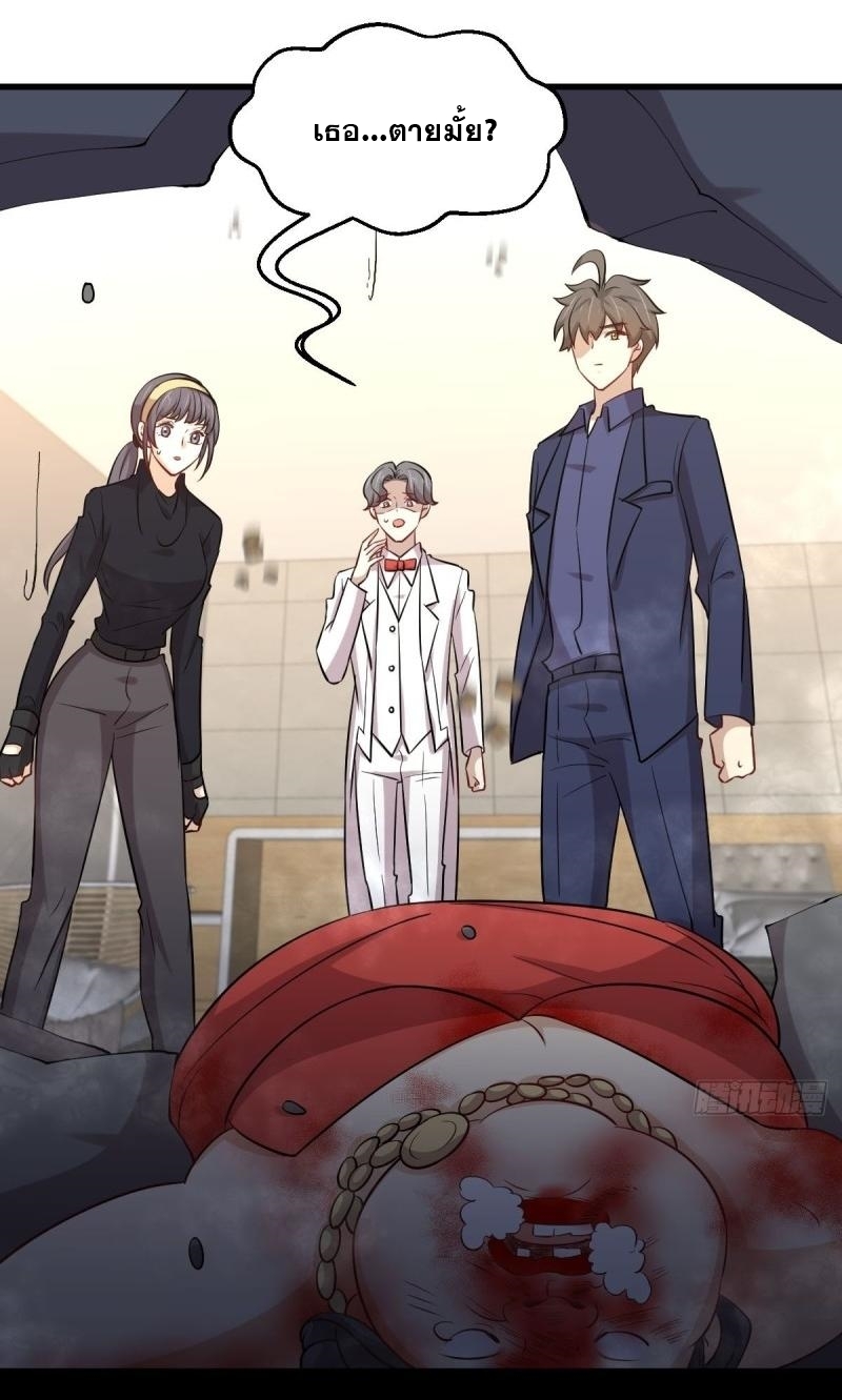 Immortal Swordsman in The Reverse World ข้าเซียนกระบี่ไม่เกาะสตรี ตอนที่ 246 หน้า 33