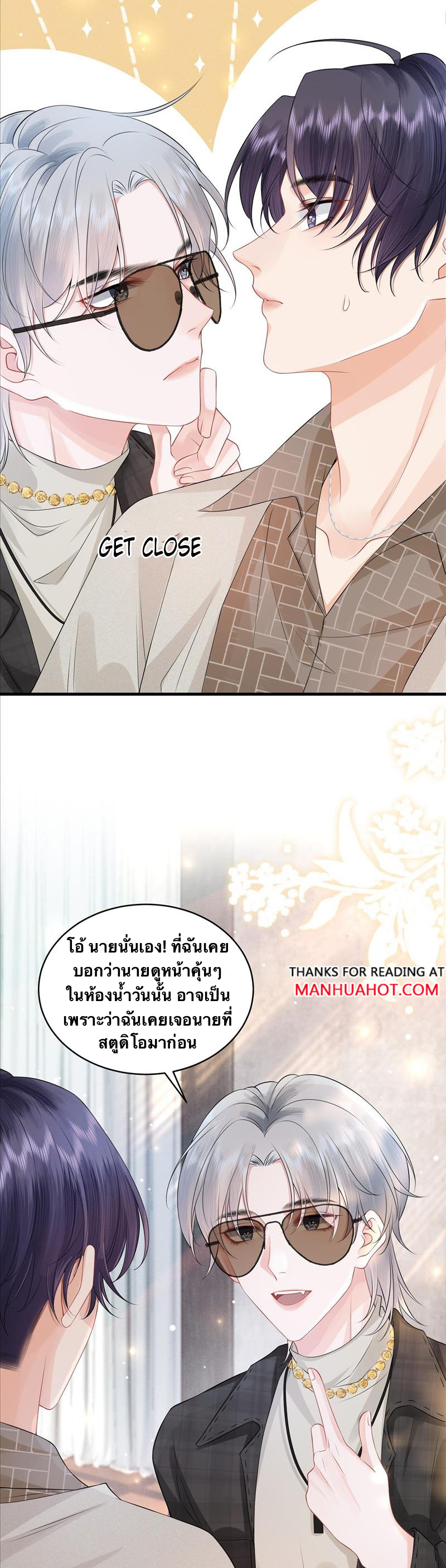 Peter Pan And Cinderella ( Xie zhuxing ) ตอนที่ 6 หน้า 3