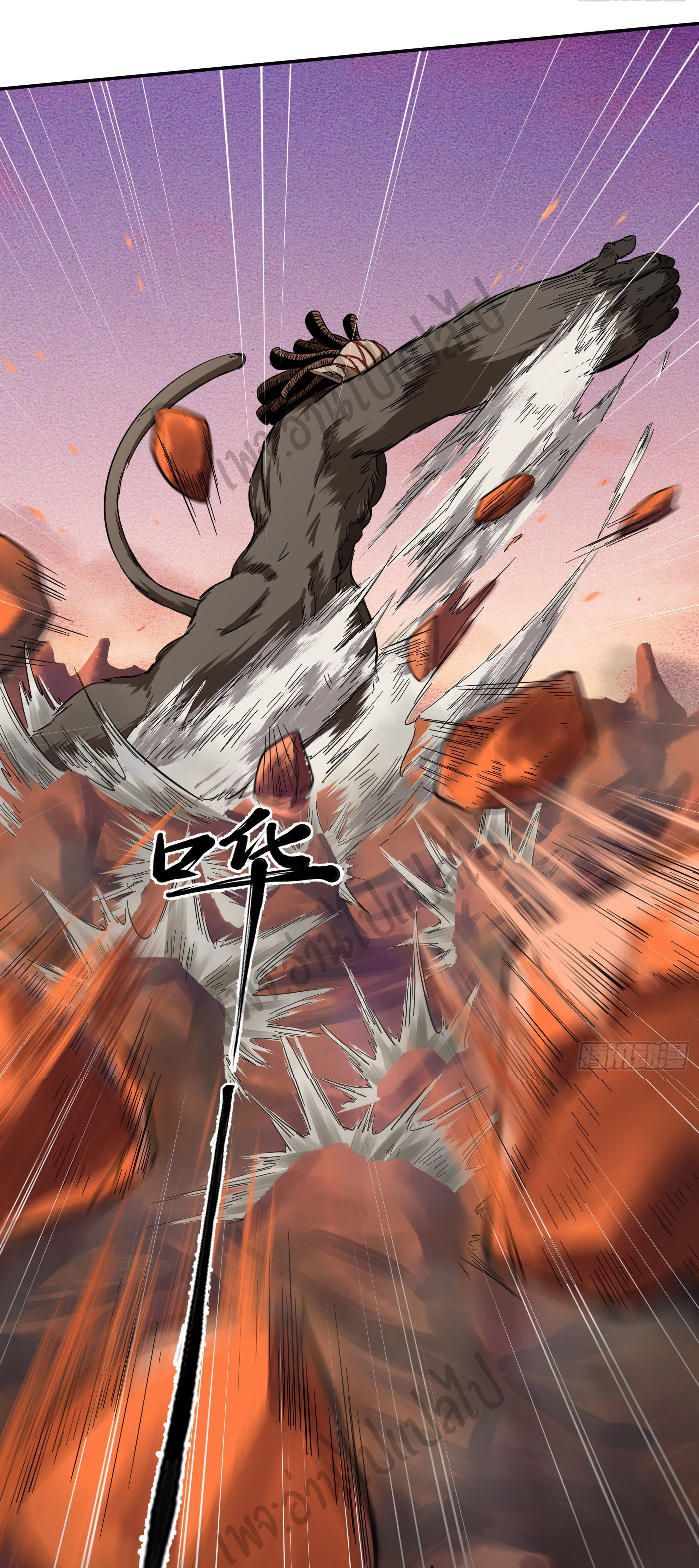 Valkyrie Supreme ตอนที่ 20 หน้า 11