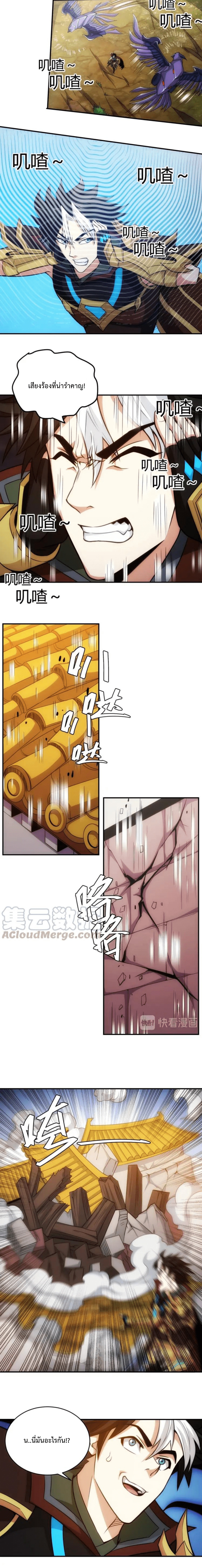 [ชนจีน] เมื่อผมต้องเติมเกม 30,000 ล้านดอลลาร์ ตอนที่ 58 หน้า 10