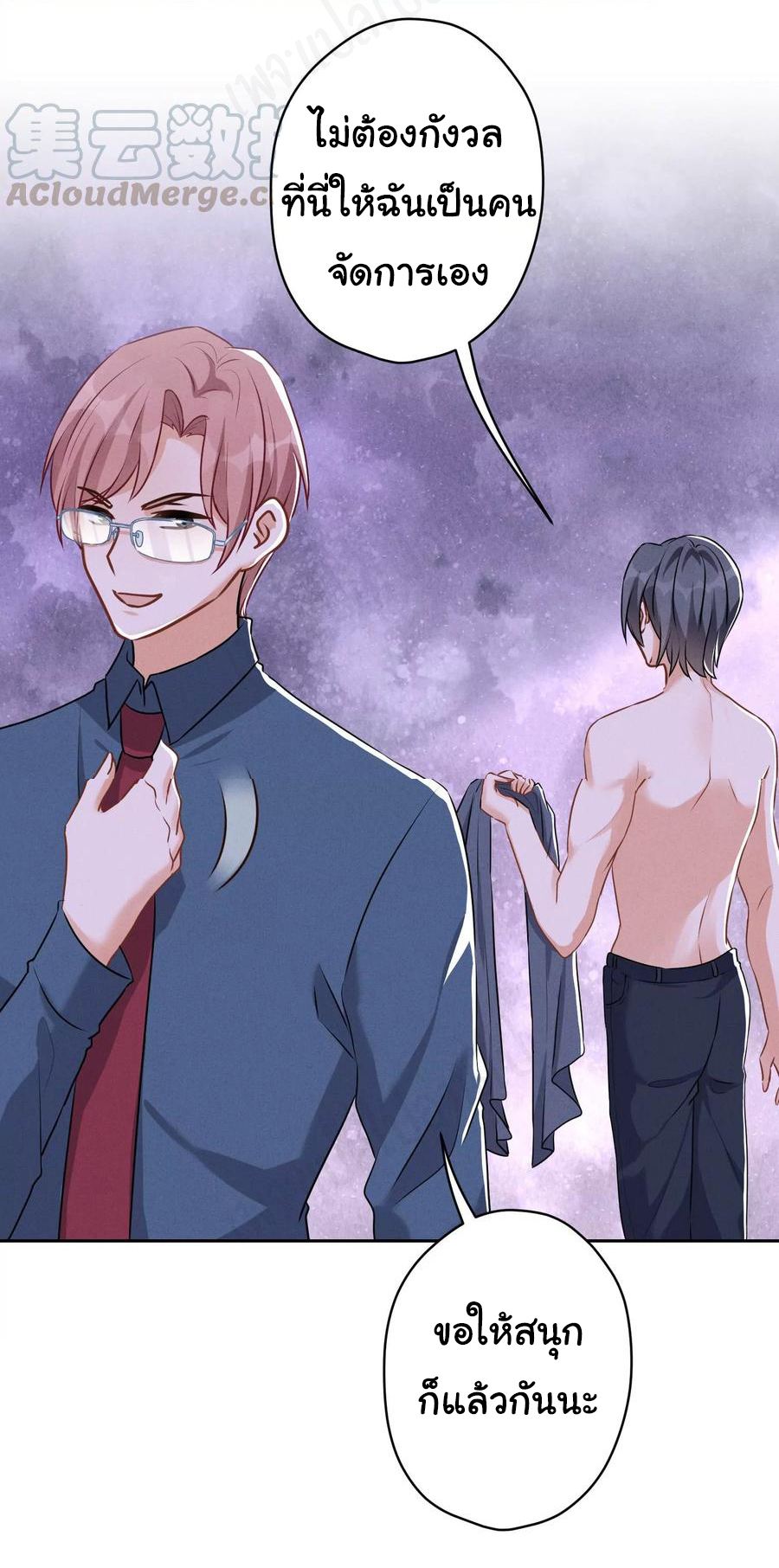 Lu Feng is the best son-in-law สุดยอดลูกเขย "ลู่เฟิง" ตอนที่ 139 หน้า 5