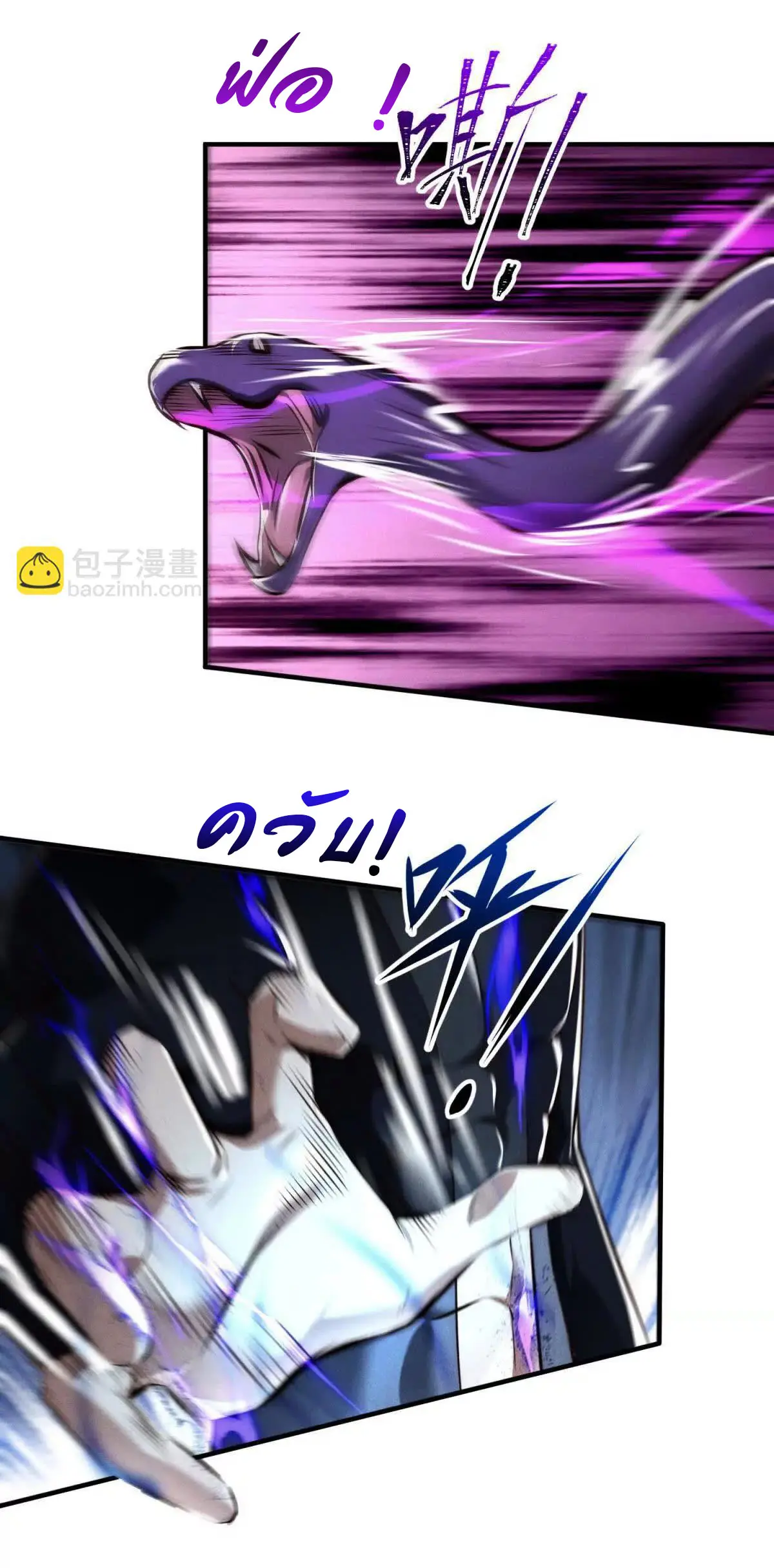อัพเลเวลสุดขีดเพราะฉันคือจ้าวแห่งภัยพิบัติ ( I escalated with calamity ) ตอนที่ 24 หน้า 7