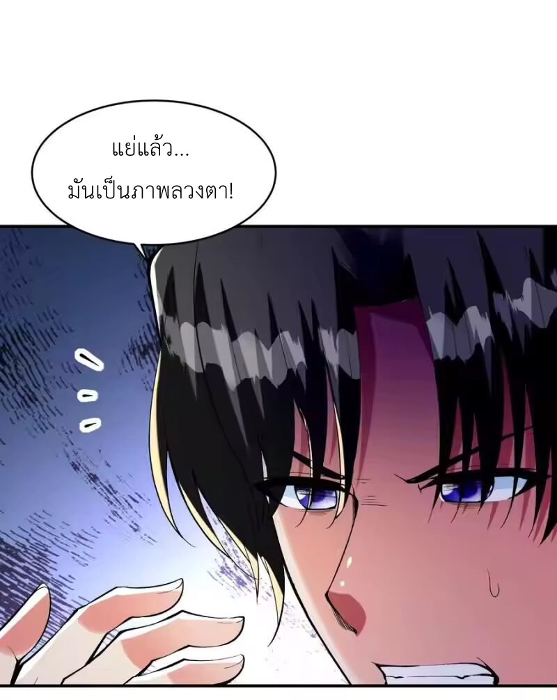 My Harem Is Entirely Female Demon Villains ตอนที่ 141 หน้า 47