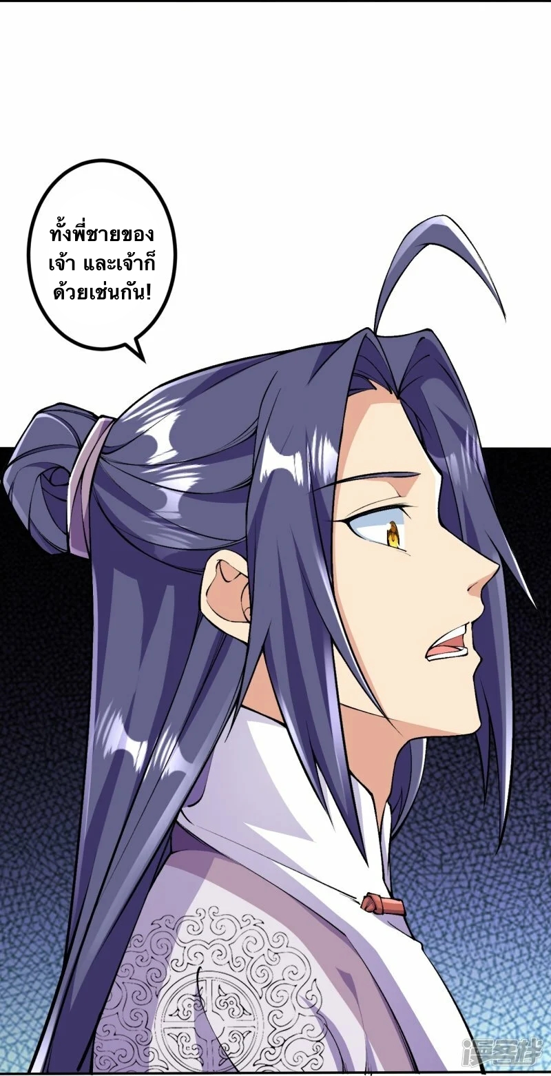 บรรพบุรุษผู้ขัดเกลากายา (ทันจีน) ตอนที่ 84 หน้า 15