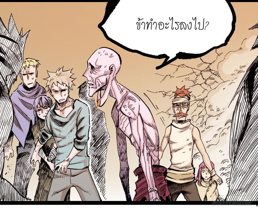 The doctor's Supremacy ตอนที่ 13 หน้า 39