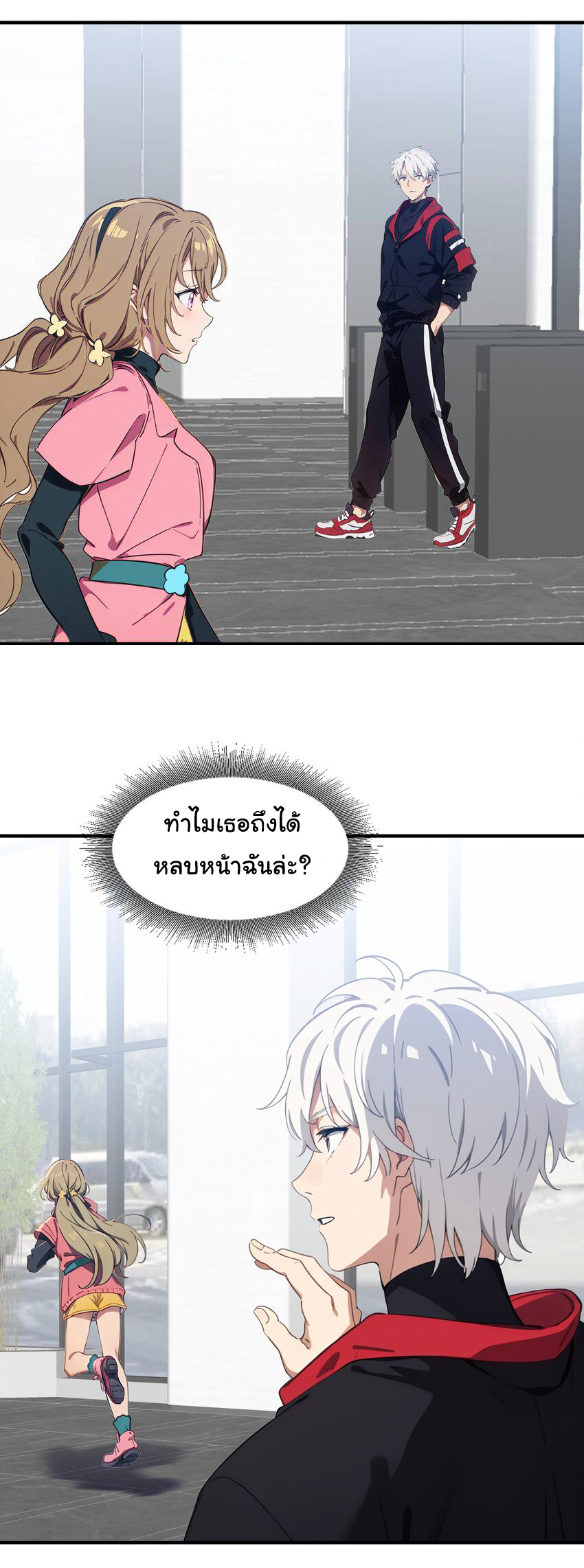 คำสั่งราชามังกร! ตอนที่ 47 หน้า 9