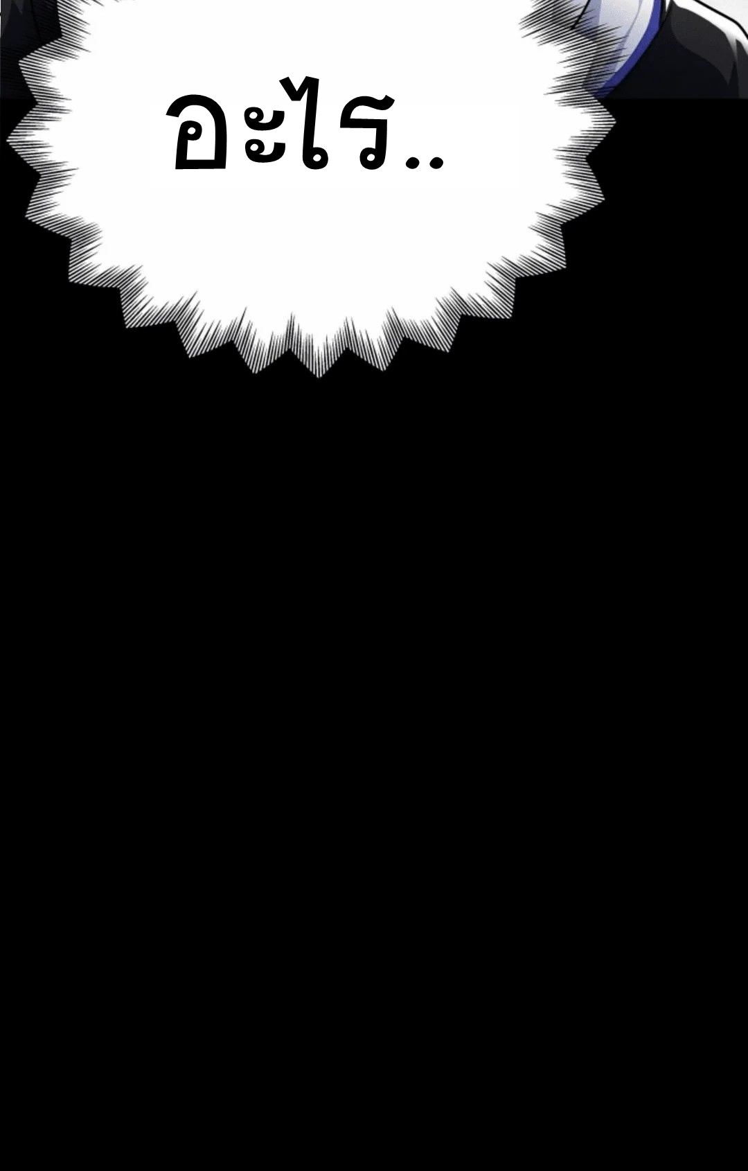 Apocalyptic Survival : I can see hidden clues ตอนที่ 56 หน้า 23