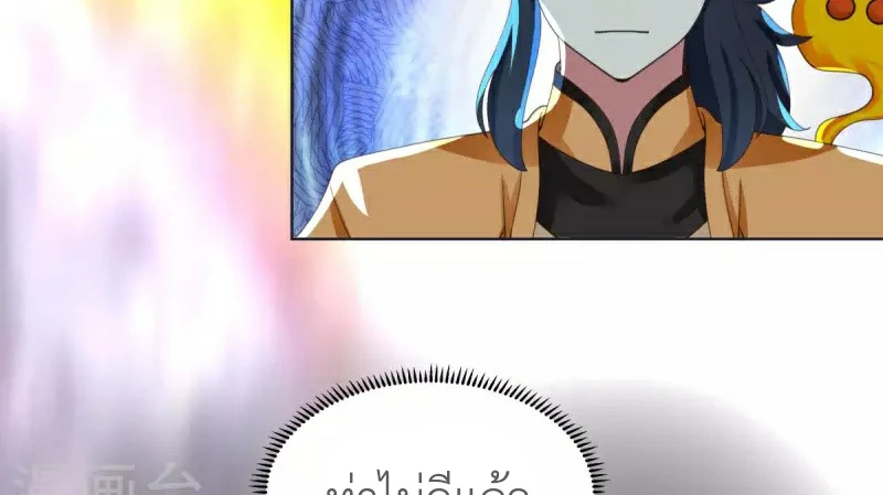 Chaos Alchemist (วิบัติการณ์เทพเซียนโอสถ) ตอนที่ 220 หน้า 44