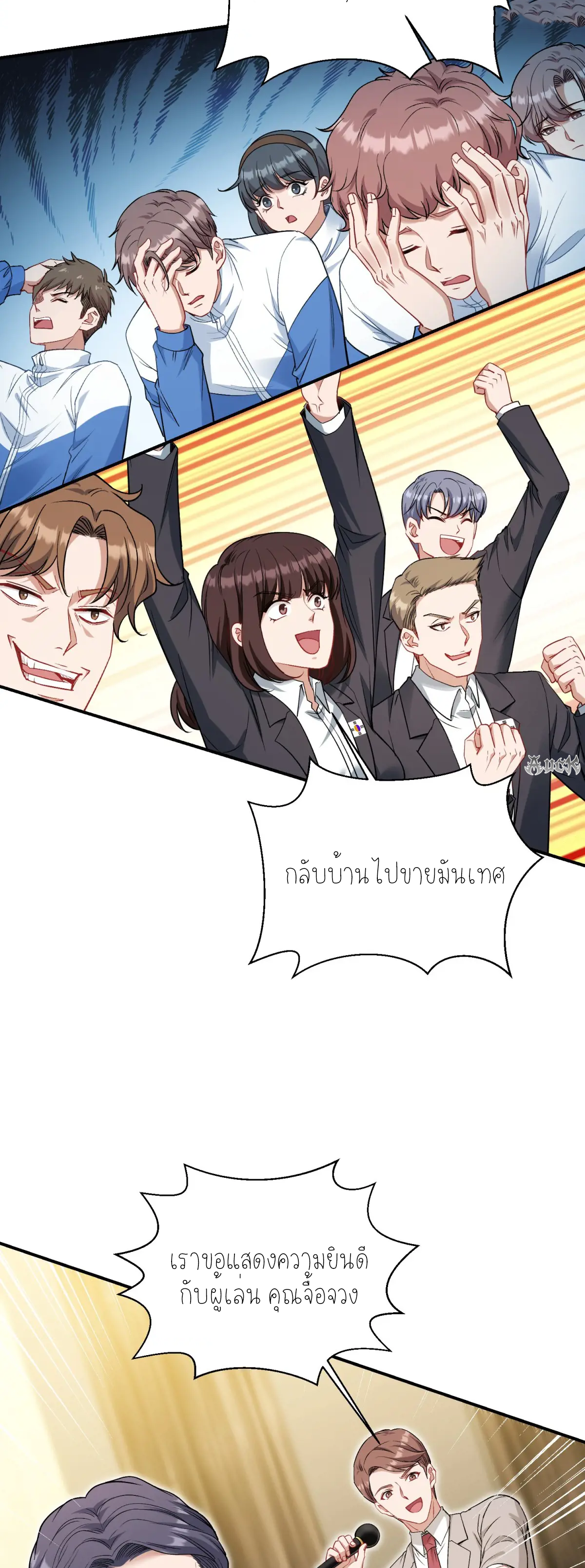 ผมไปเกาะสาวสวยกิน, แต่ตอนนี้ฉันเป็นคนร่ำรวยแล้ว~ ตอนที่ 101 หน้า 37