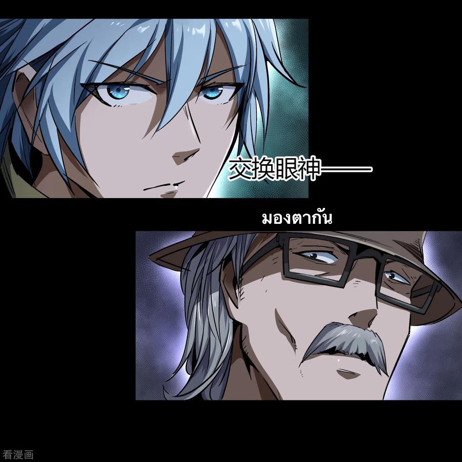 Qingdi ตำนานจักรพรรดิชิง ตอนที่ 7 หน้า 23