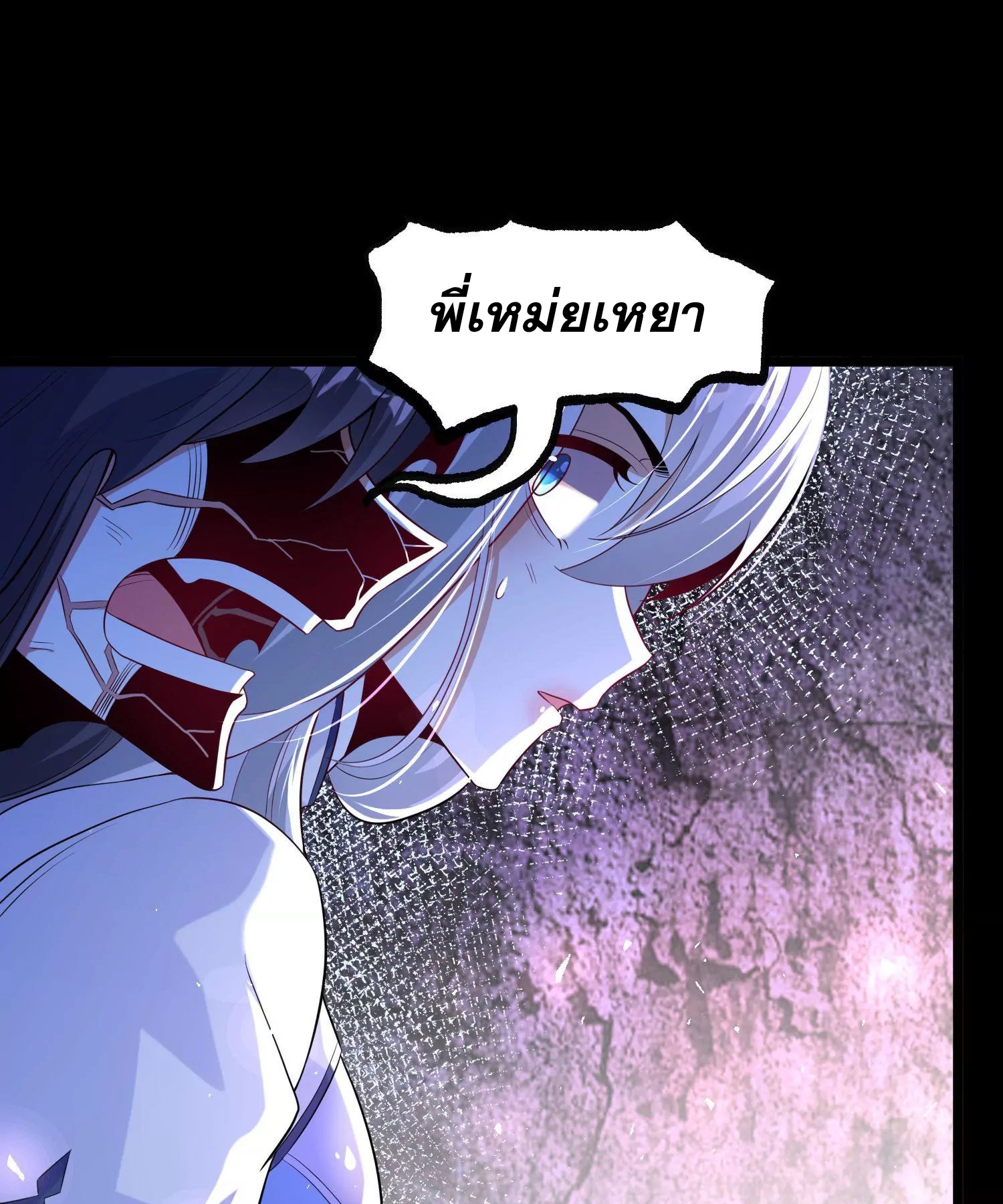 ท้าทายดินแดนพระเจ้า ตอนที่ 14 หน้า 83