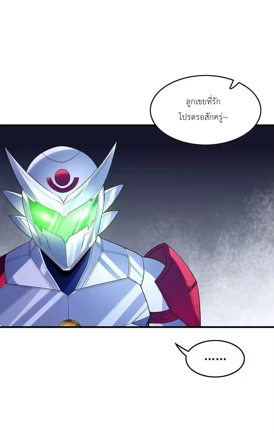 My Harem Is Entirely Female Demon Villains ตอนที่ 134 หน้า 41