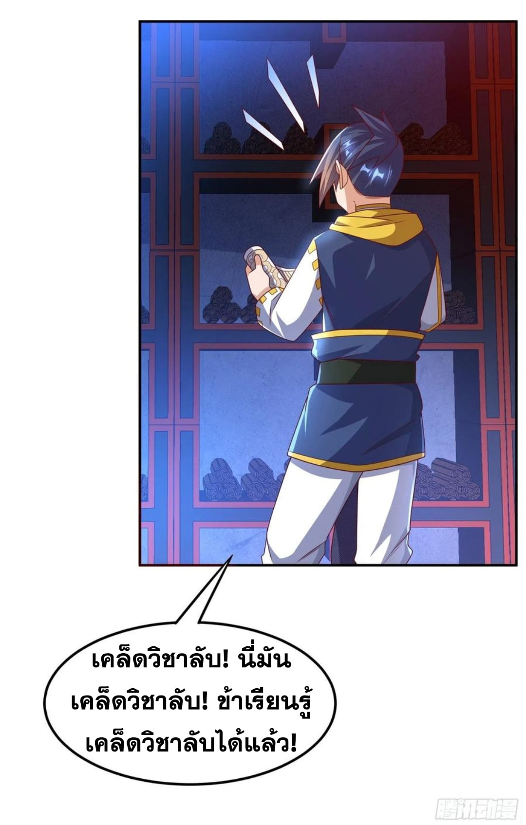 Wu ni ตอนที่ 178 หน้า 24