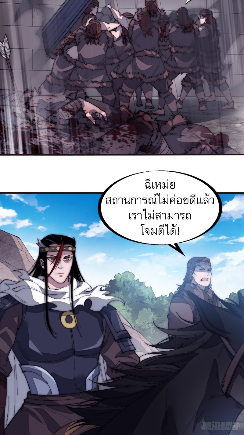 Starting a Mountain ตอนที่ 140 หน้า 24