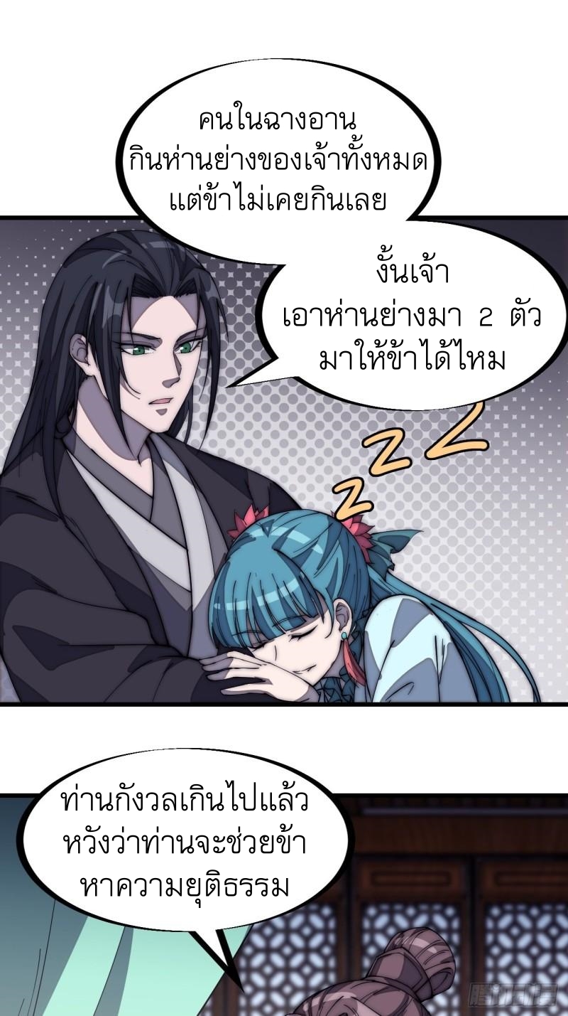 Starting a Mountain ตอนที่ 181 หน้า 8