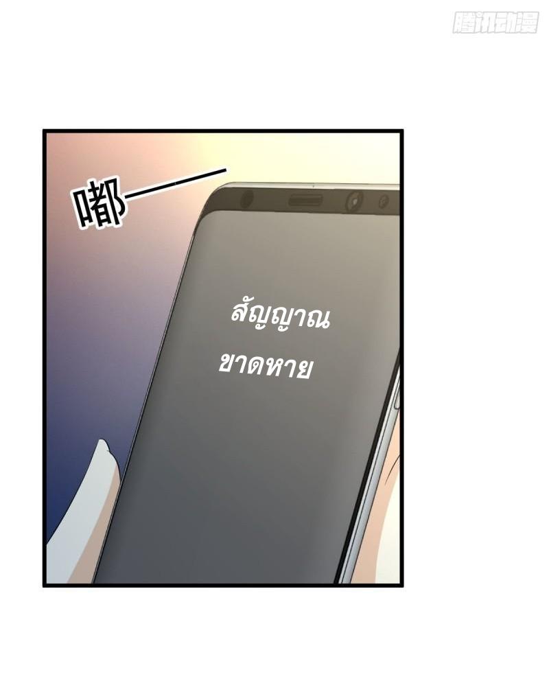 Immortal Swordsman in The Reverse World ข้าเซียนกระบี่ไม่เกาะสตรี ตอนที่ 357 หน้า 26