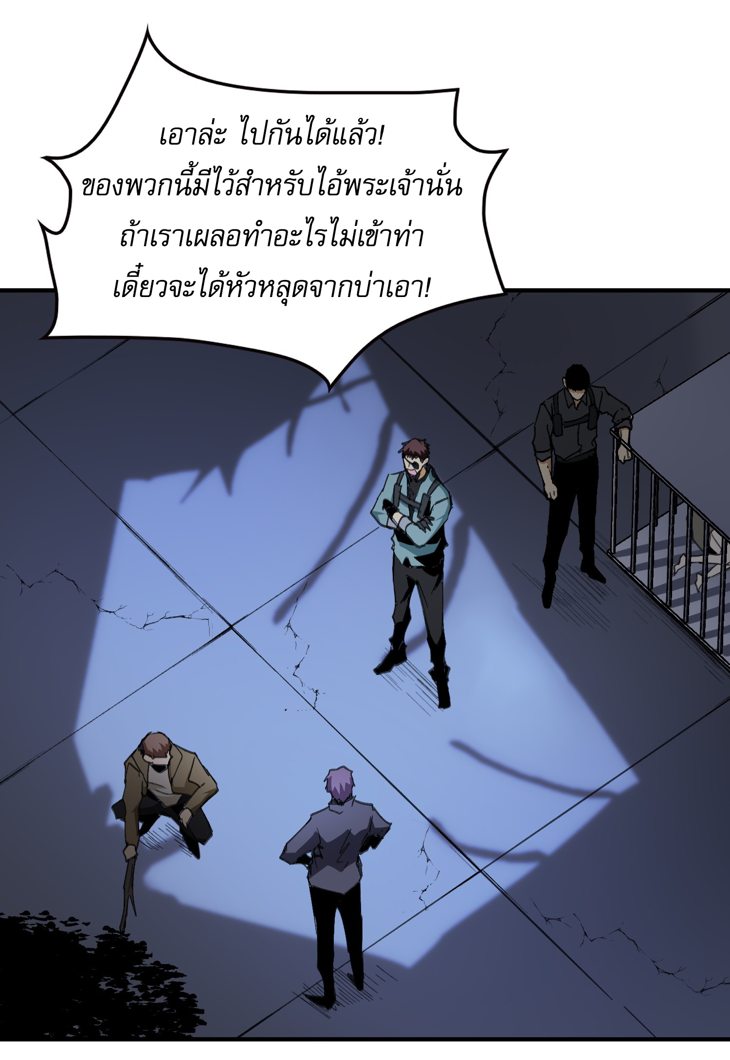 The Wretched ล้างแค้นเดือดของเหยื่ออธรรม ตอนที่ 2 หน้า 23