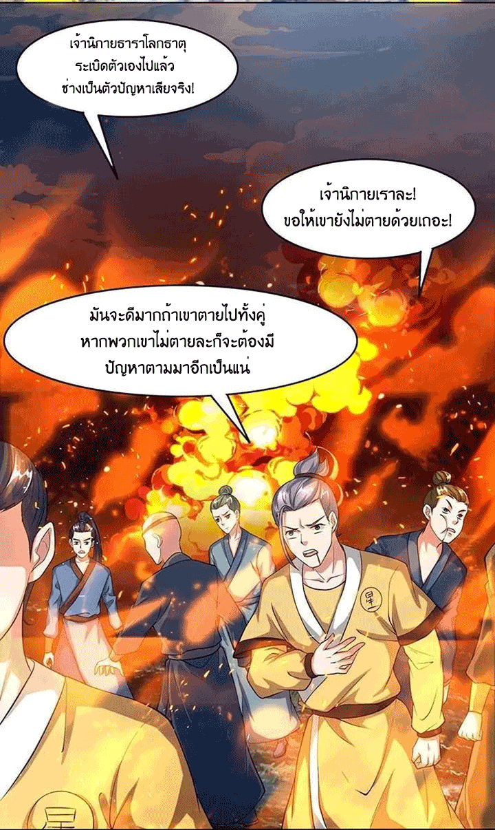 One Step Toward Freedom ตอนที่ 98 หน้า 4