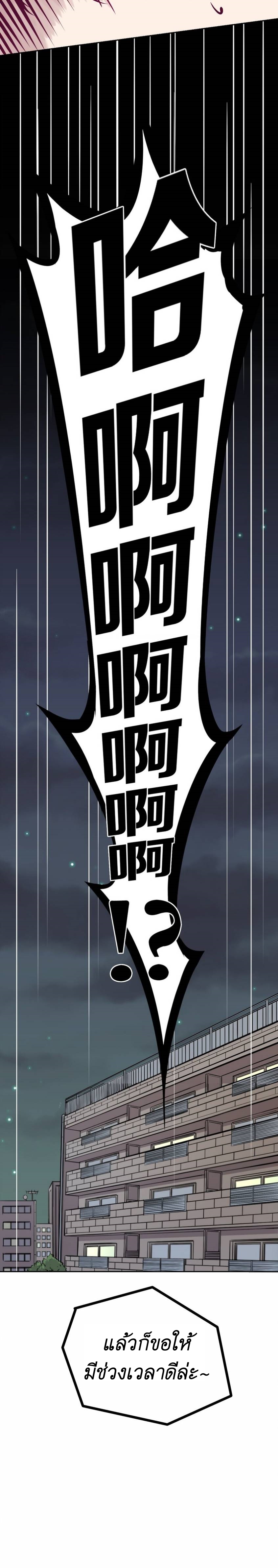 Demon x Angel can't get along! ตอนที่ 68 หน้า 21