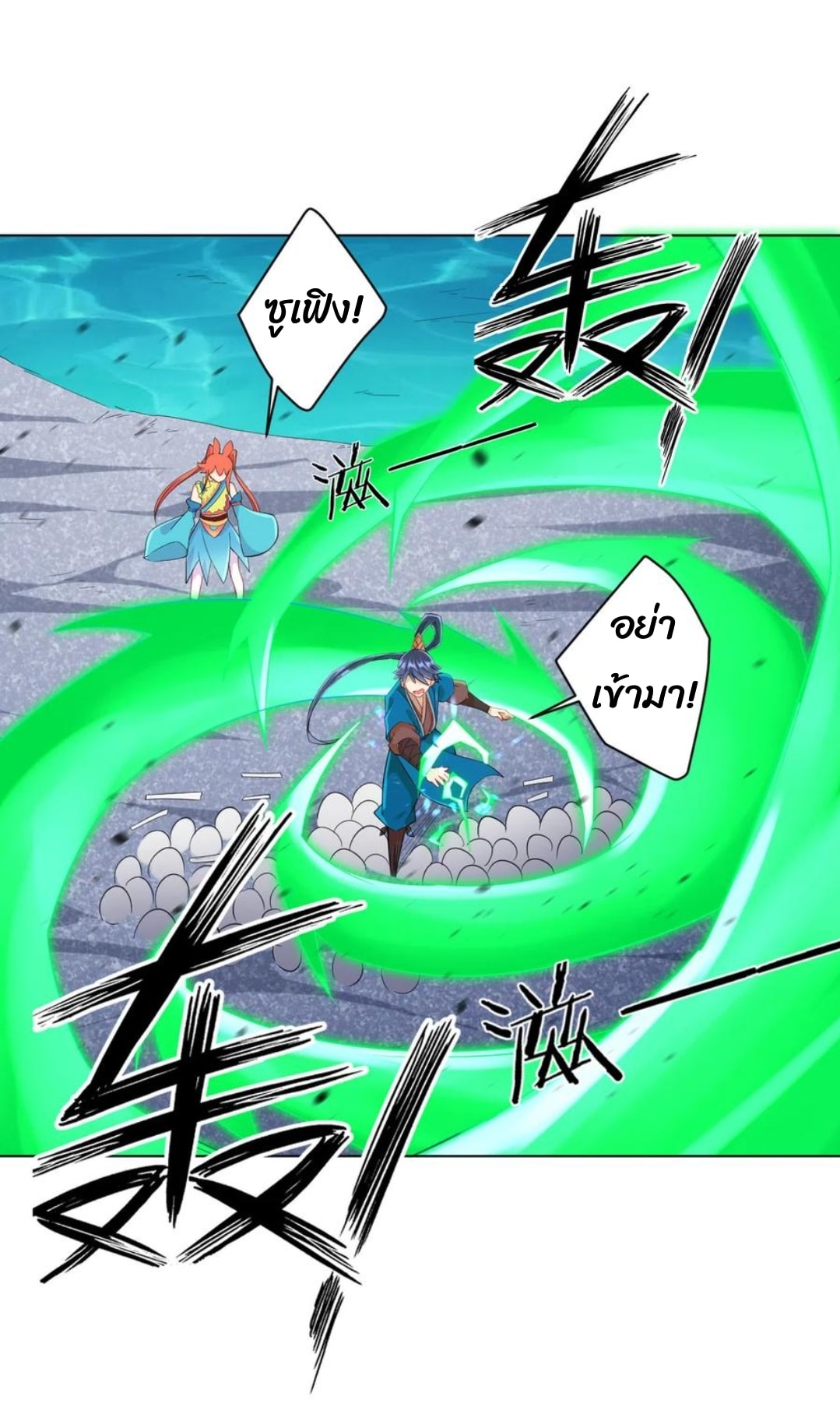 ข้ารับใช้ชั้นหนึ่ง ตอนที่ 146 หน้า 6