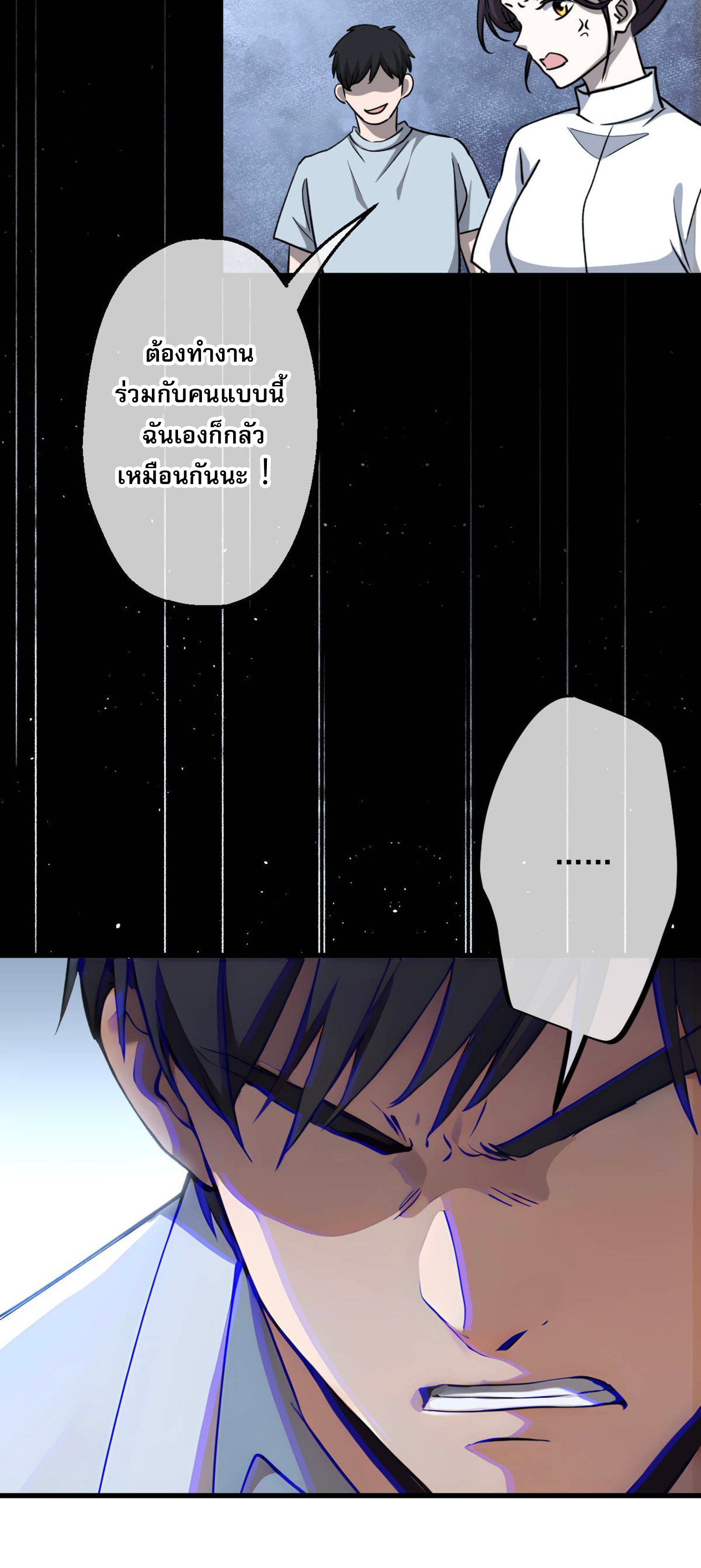 ยอดหมอเหนือภพ ตอนที่ 5 หน้า 25