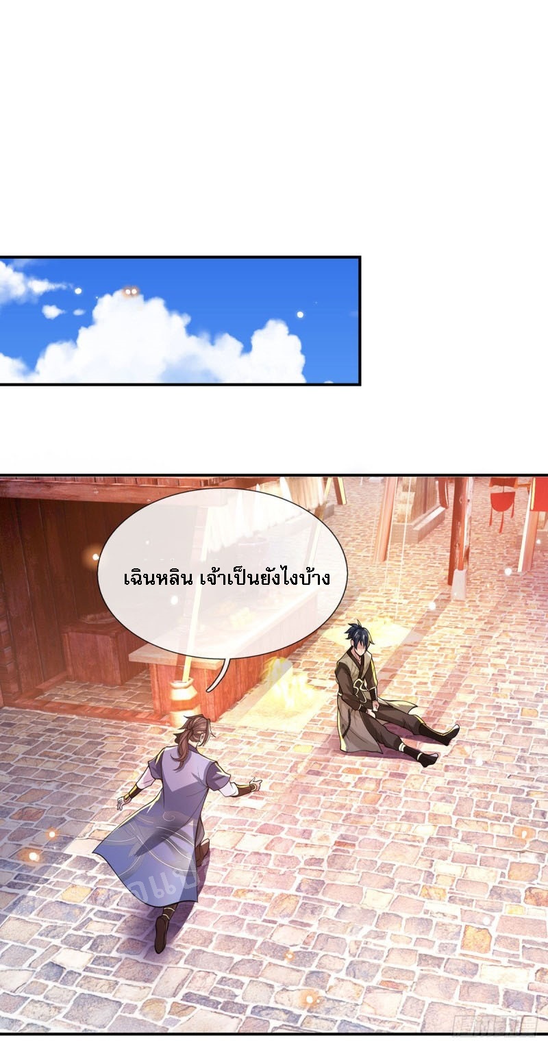 ราชันย์เทพยุทธ์มังกรผงาดฟ้า ตอนที่ 31 หน้า 30
