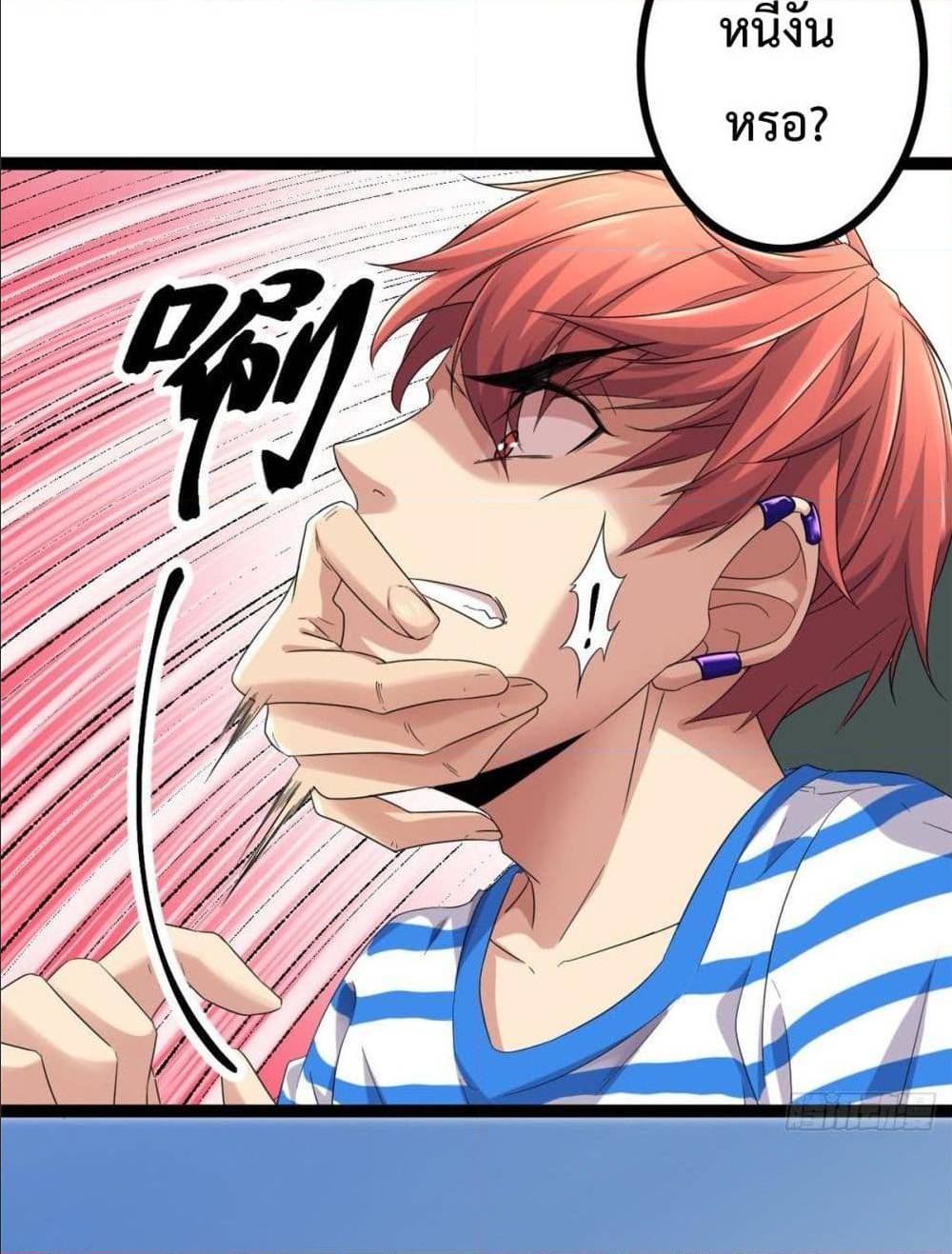 Shadow Hack ตอนที่ 2 หน้า 27