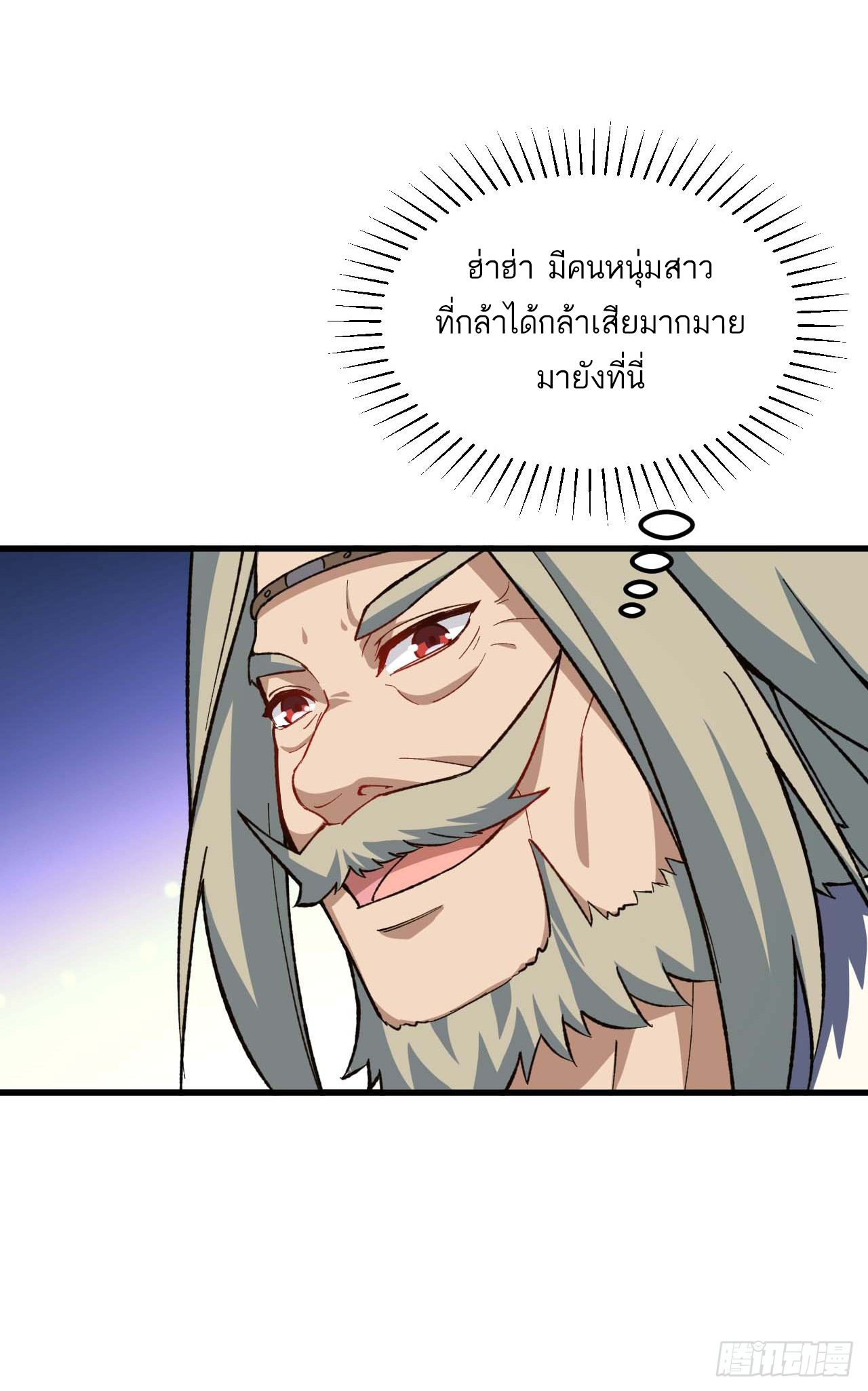 กำเนิดร่างเทวะบรรพกาล ตอนที่ 10 หน้า 48