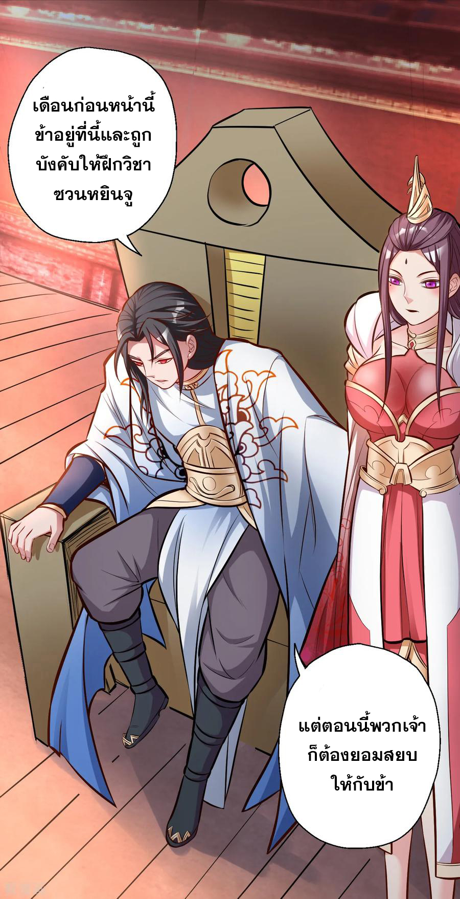 The Strongest Golden Kidney System ตอนที่ 25 หน้า 15