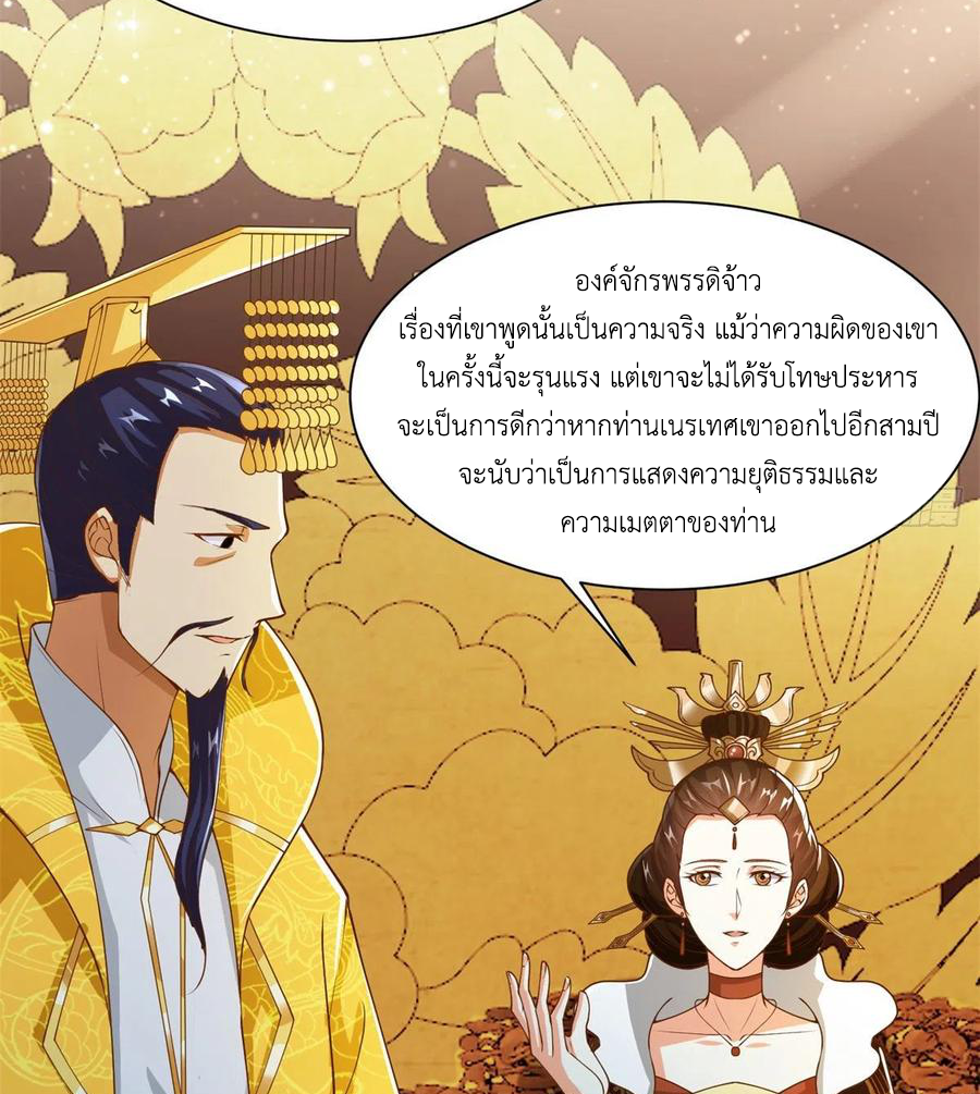 (ชนจีน) Dragon Master (จูหมิง นักรบเซียนมังกร) ตอนที่ 88 หน้า 25