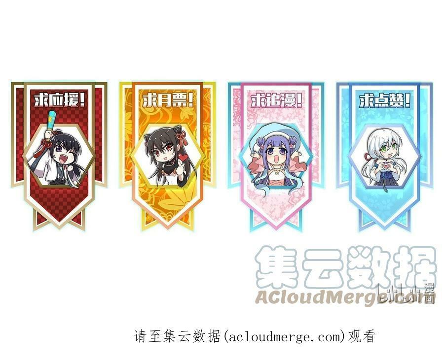 ชีวิตอันสันโดษของจักพรรดิ์หลินเกอ ตอนที่ 170 หน้า 64