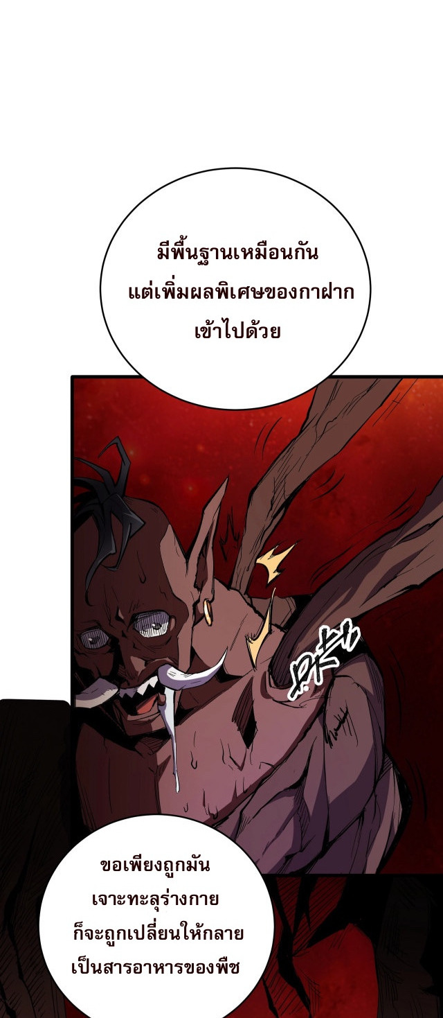 ฉันคือผู้เล่นไร้อาชีพที่สังหารเหล่าเทพ ตอนที่ 13 หน้า 23