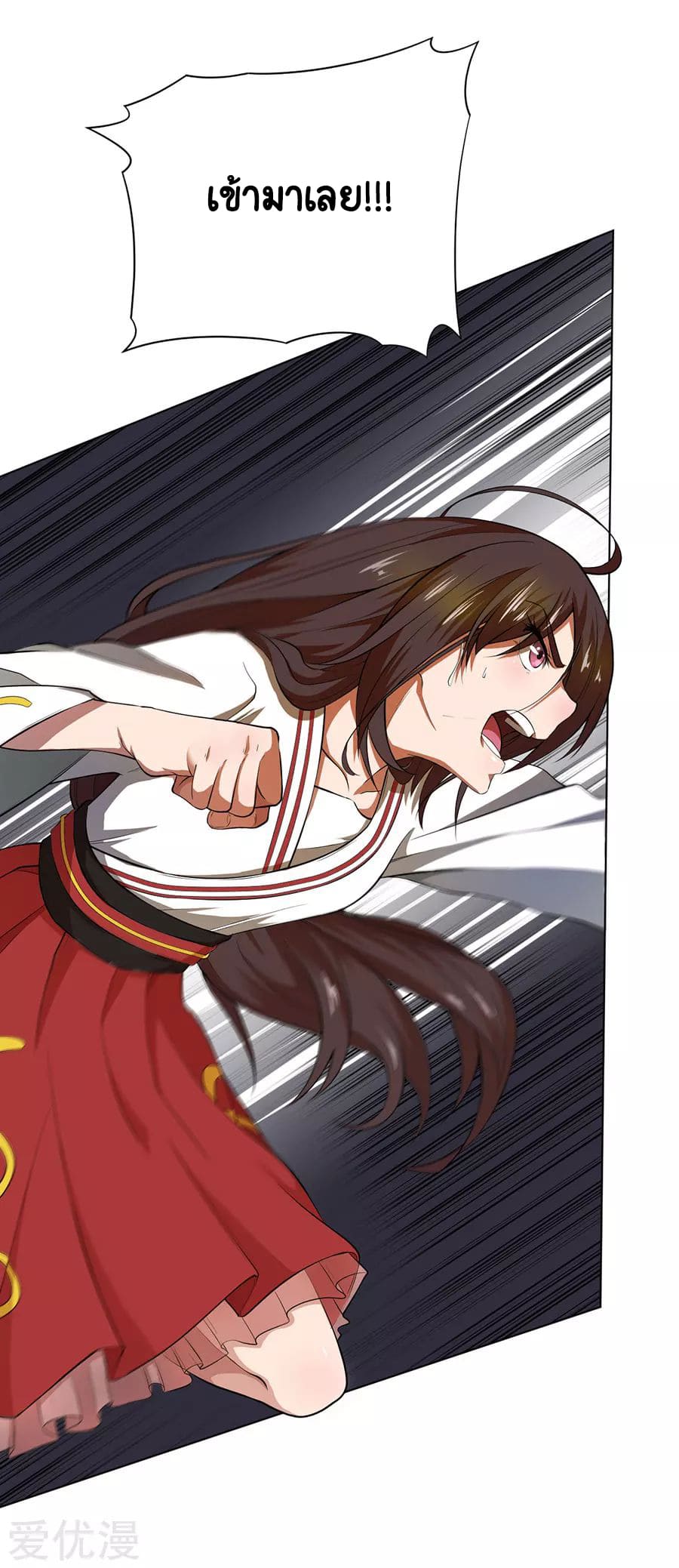 Inverse God Doctor ตอนที่ 38 หน้า 30