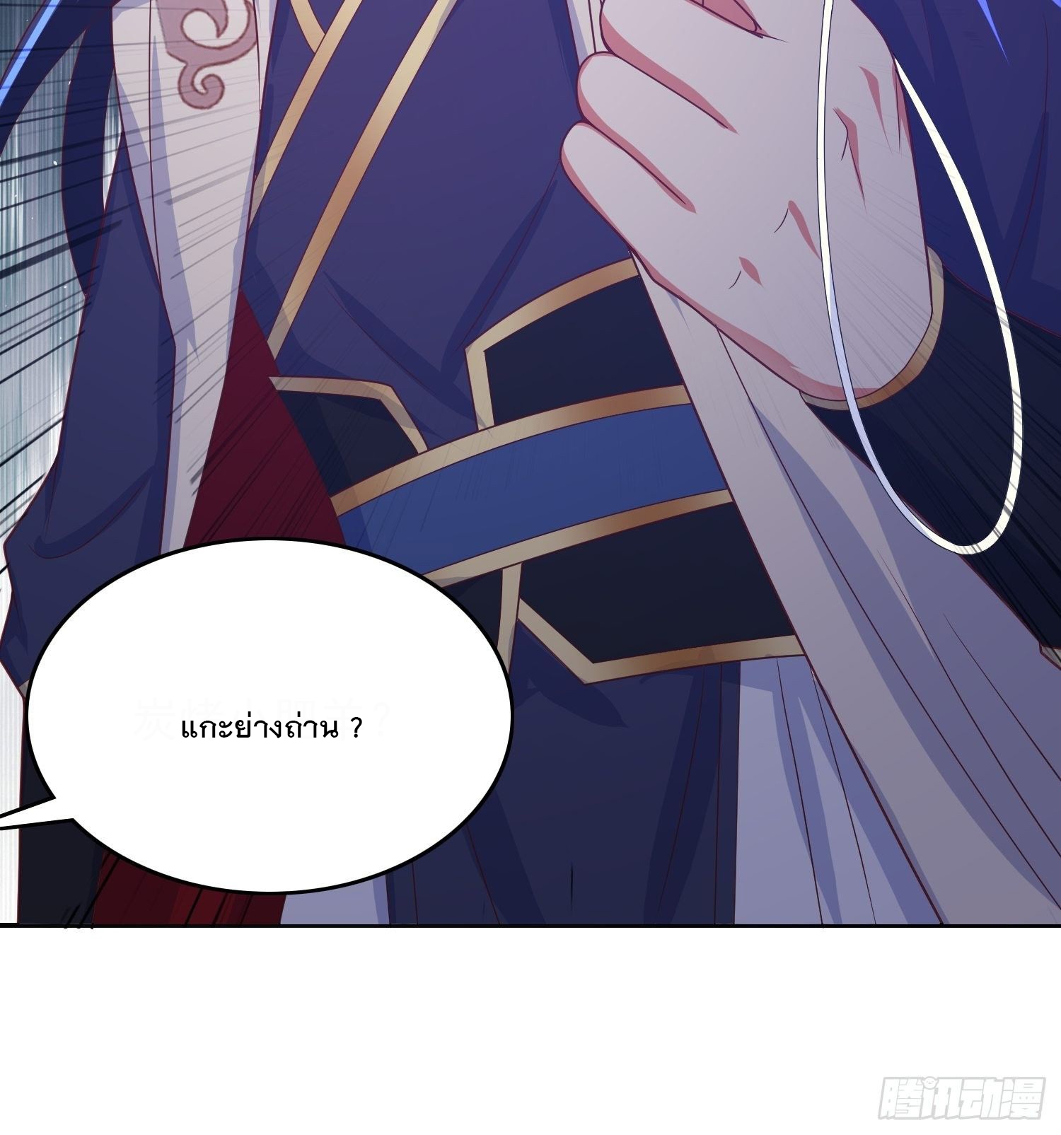Becoming A God By Teaching Six Sisters - ข้ามีพี่สาวสุดแกร่งทั้งหกที่หาใครเทียบได้ ตอนที่ 26 หน้า 21