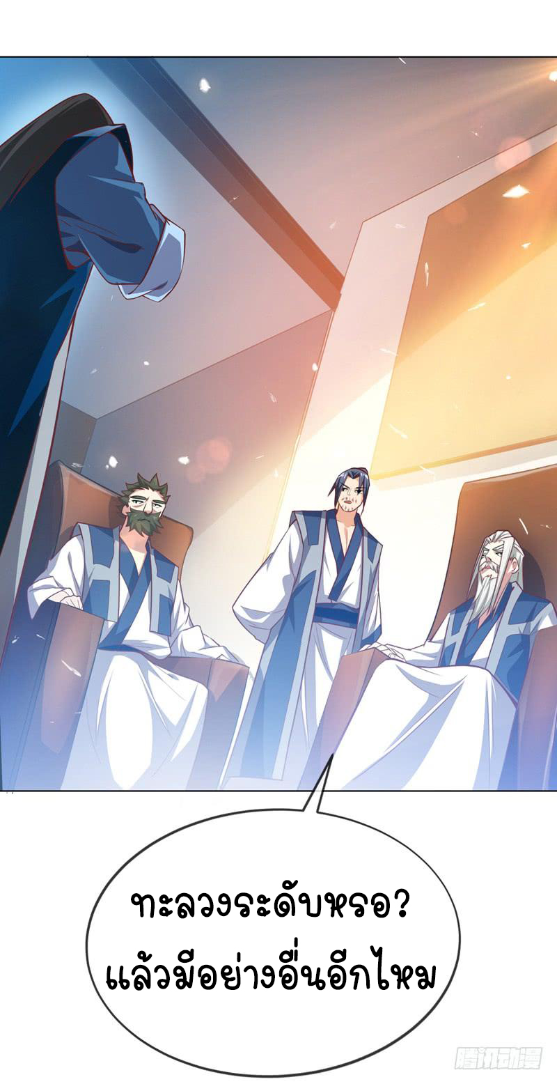 Wu ni ตอนที่ 5 หน้า 5