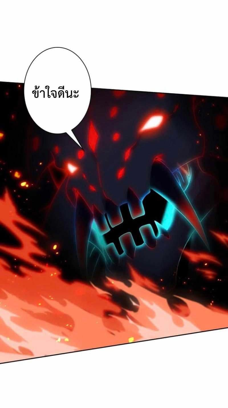 ระบบอัพเกรดสุดบ้าคลั่ง  ในวันสิ้นโลก ตอนที่ 1 หน้า 26