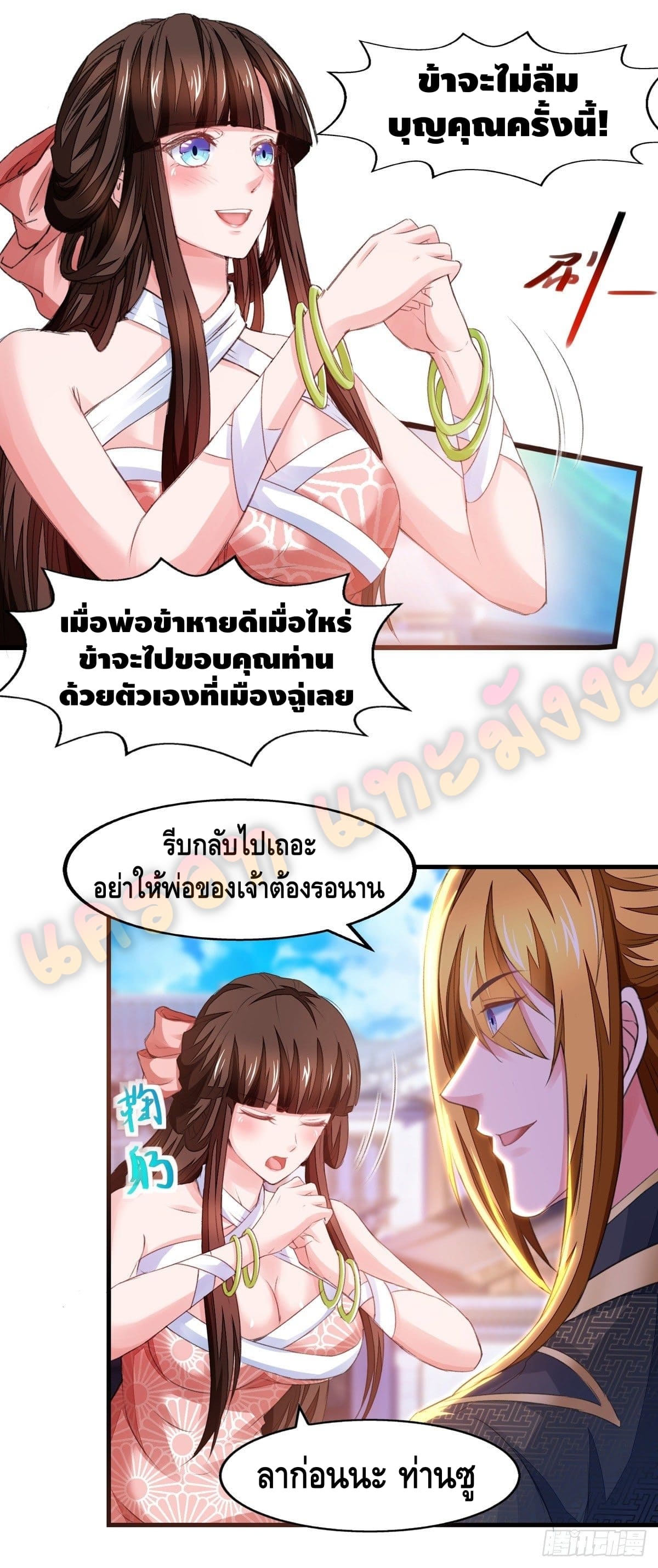 million skill points ตอนที่ 26 หน้า 8