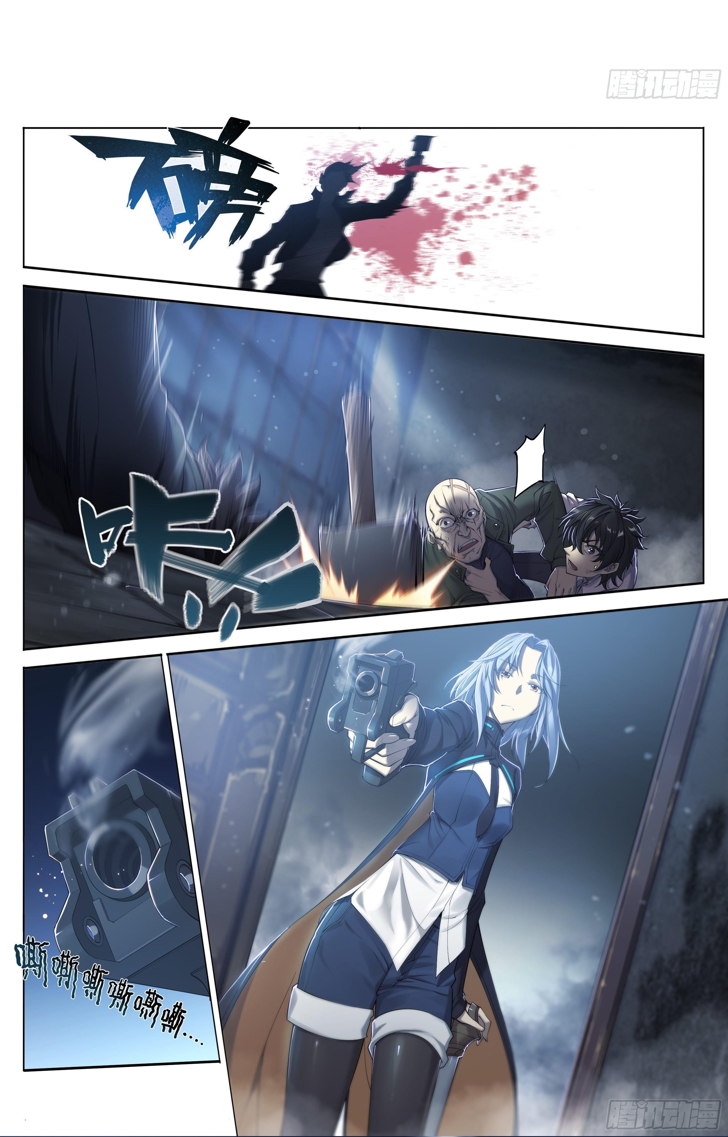 Apocalypse Forecast ตอนที่ 18 หน้า 12