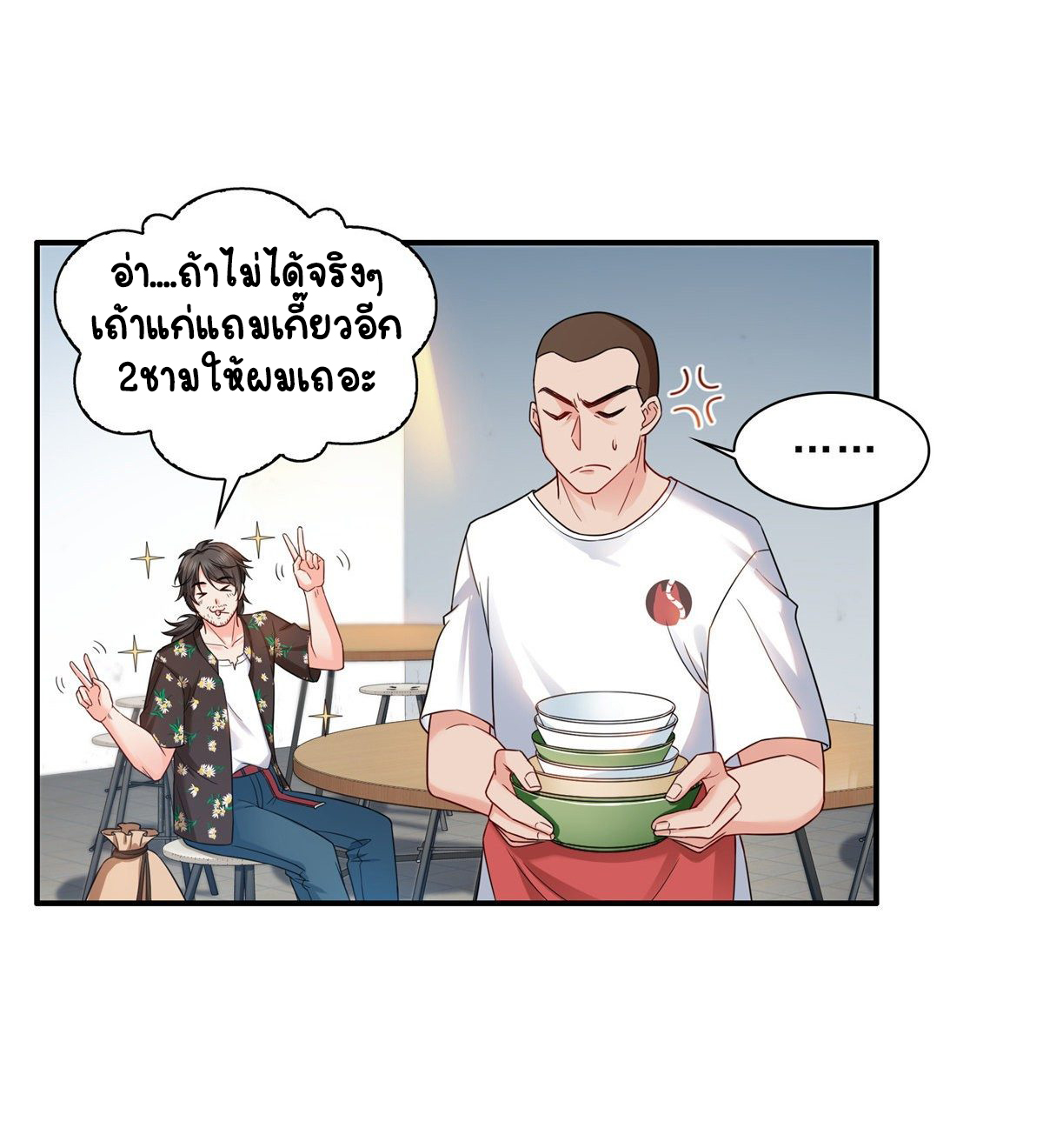 (ชนจีน)Perfect Secret Love The Bad New Wife Is a Little Sweet ตอนที่ 90 หน้า 25