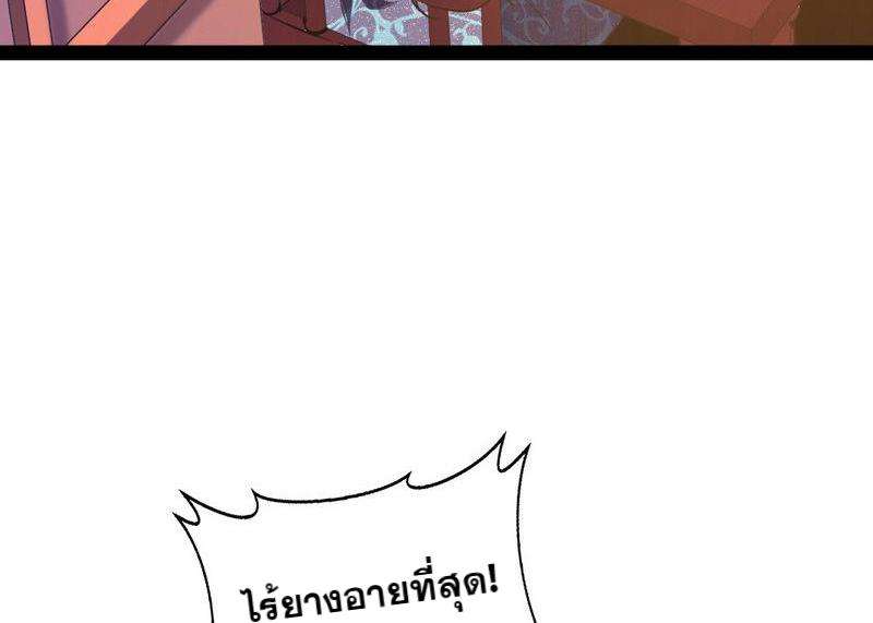 1.เรียกข้าว่าจอมมาร ตอนที่ 27 หน้า 154