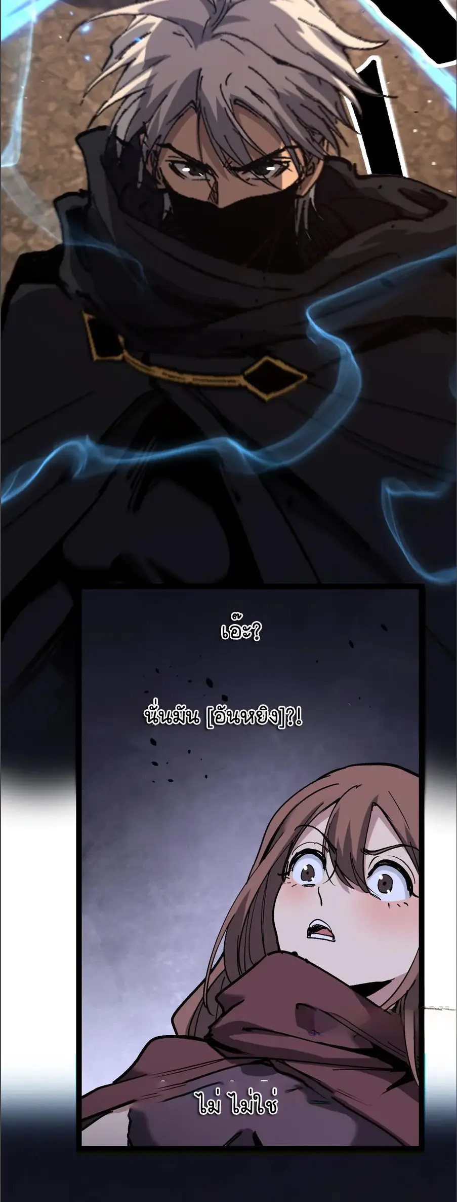 ราชานักฆ่าแห่งโลกเสมือน🗡️ ตอนที่ 52 หน้า 29