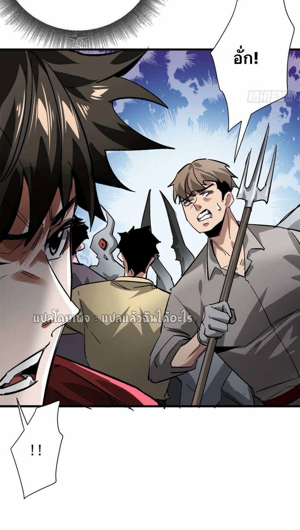 รูเล็ตเวิลด์ สุ่มไอเทมเอาชีวิตรอด ตอนที่ 158 หน้า 9