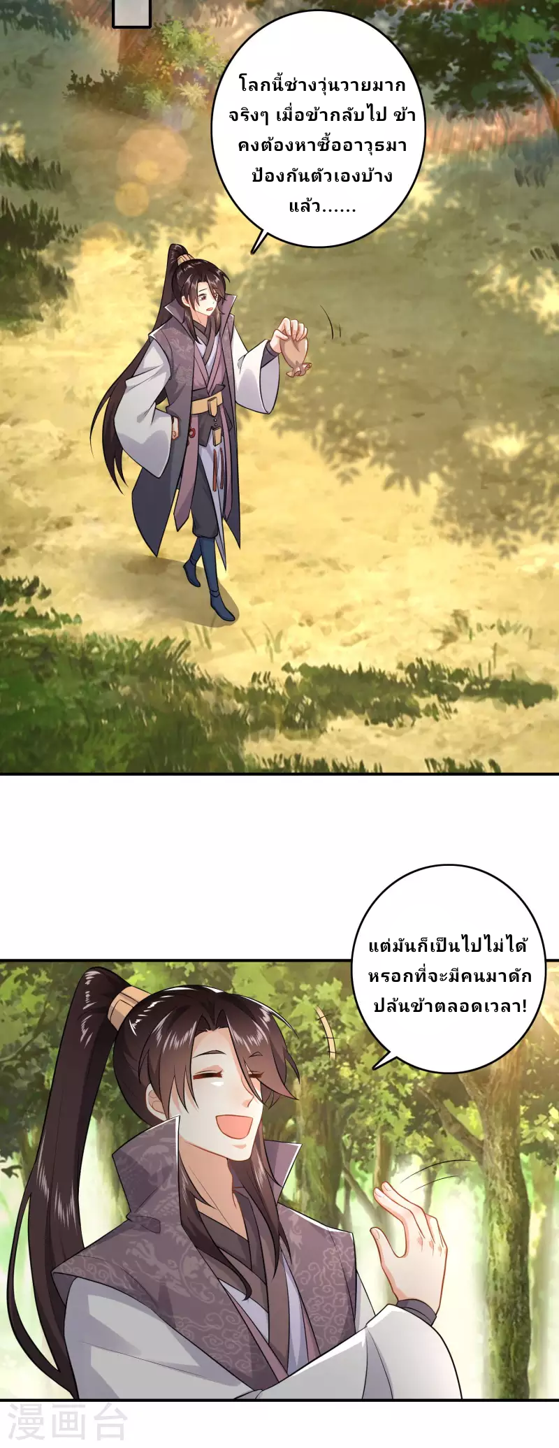 The ultimate crazy son-in-law—สุดยอดลูกเขยสุดบ้าที่แข็งแกร่งที่สุด ตอนที่ 7 หน้า 9