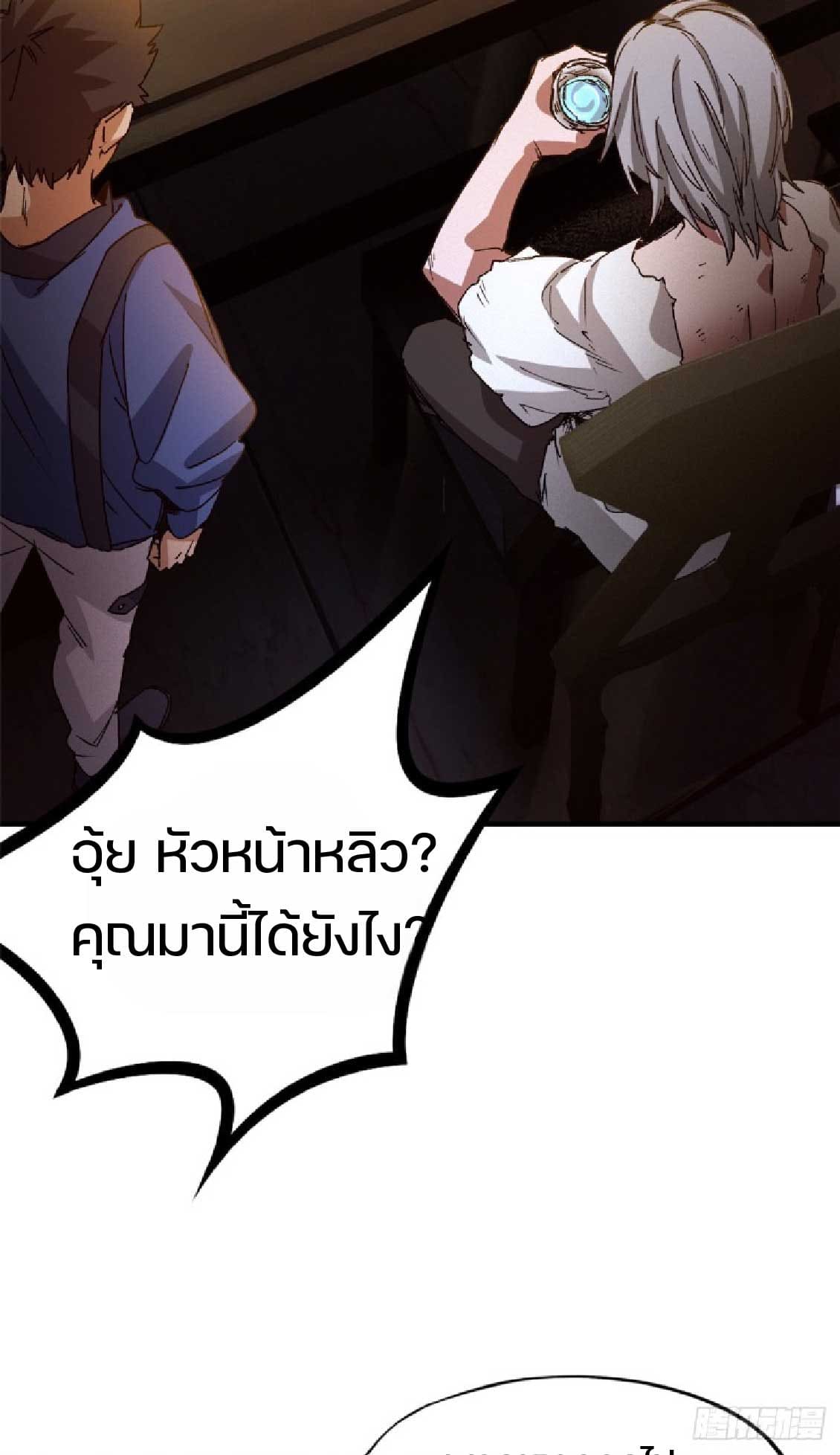 เกม Doomsday Puzzle ปริศนาจิ๊กซอว์วันโลกาวินาศ ตอนที่ 6 หน้า 12