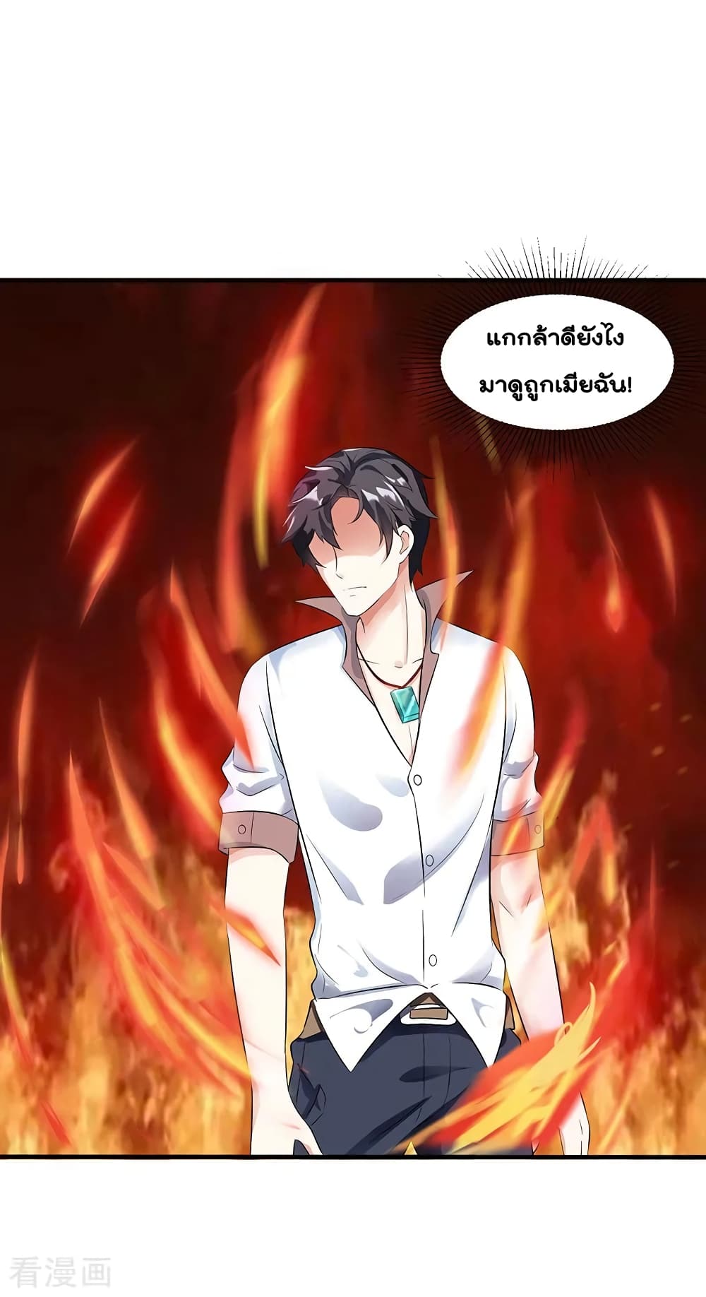 การเกิดใหม่ของจักรพรรดิเกรียน ตอนที่ 11 หน้า 24