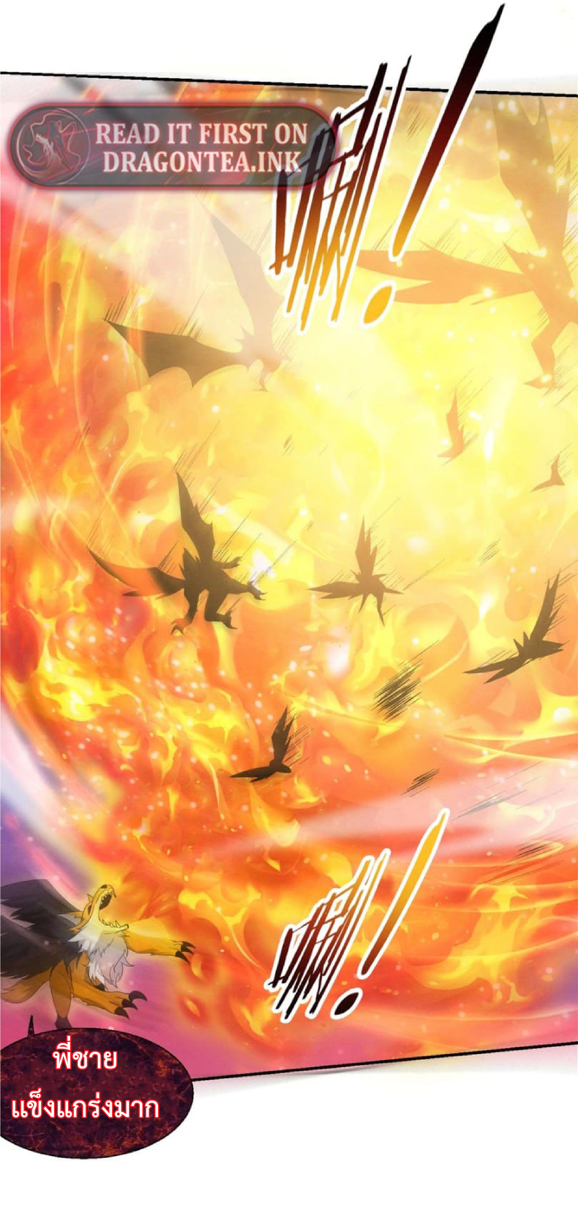 the frenzy of evolution การวิวัฒนาการที่บ้าคลั่ง ตอนที่ 121 หน้า 21